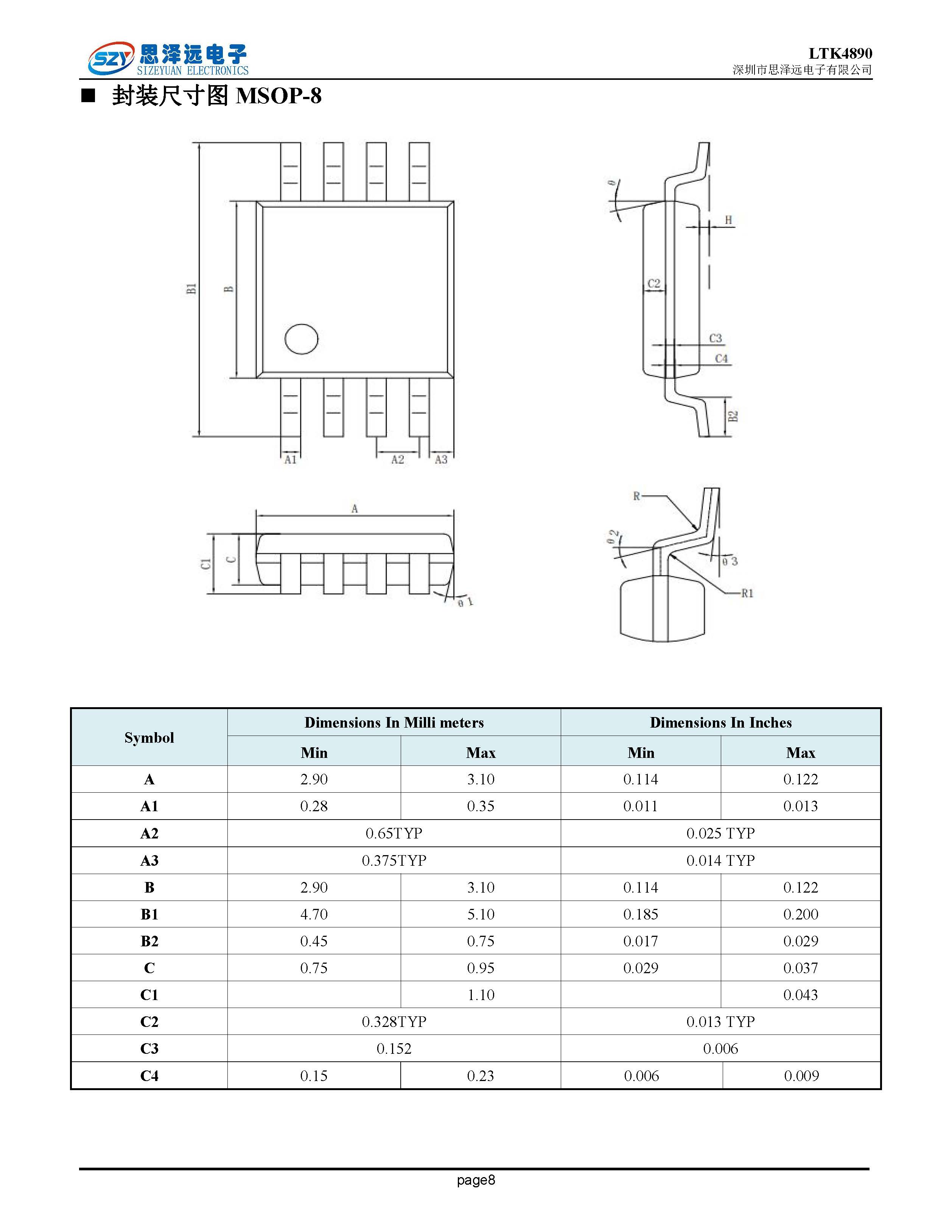 LTK4890单声道音频放大器2023-12-06_页面_8.jpg