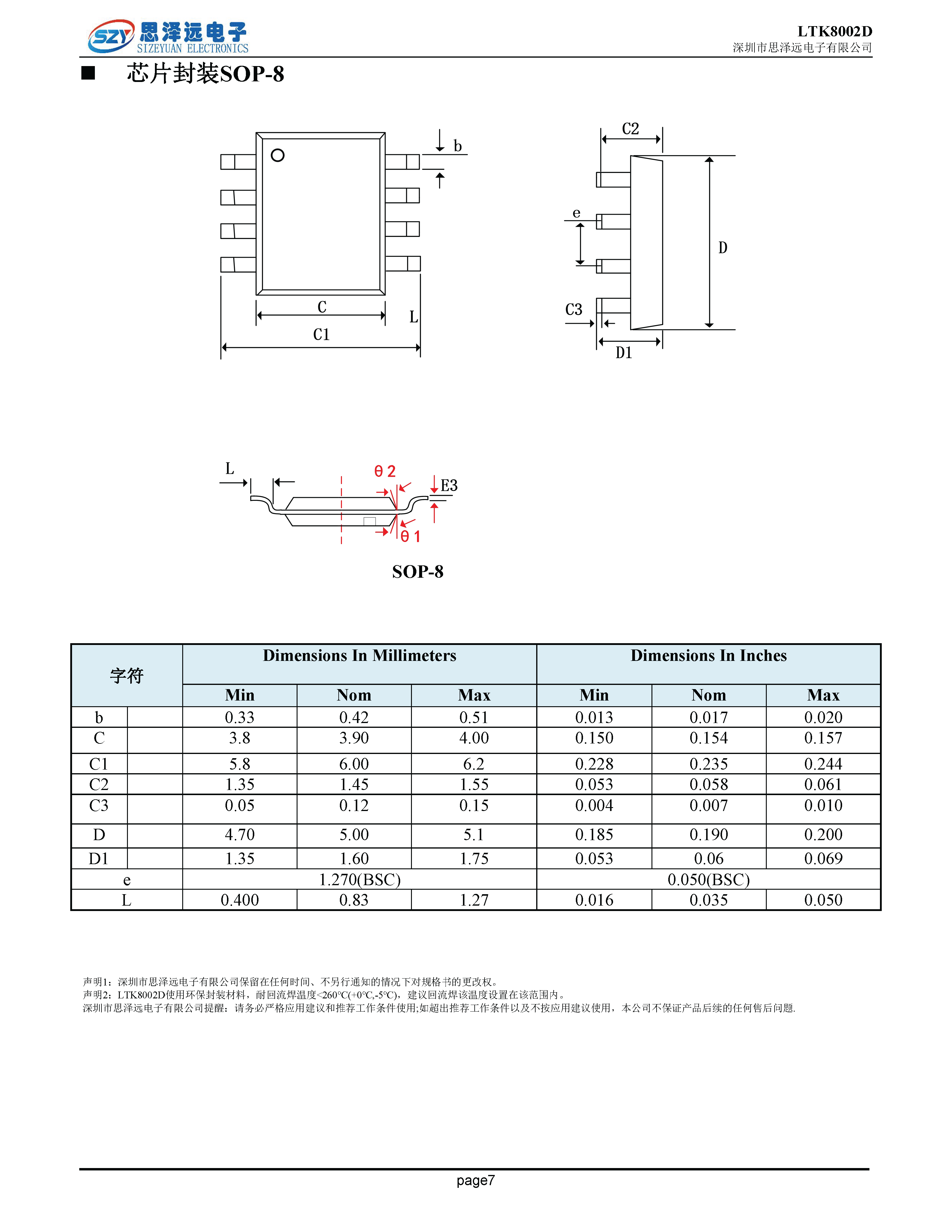 LTK8002D宽电压2.5-6V_AB类4.2W音频功率放大器SOP-8 2023-12-06_页面_7.png