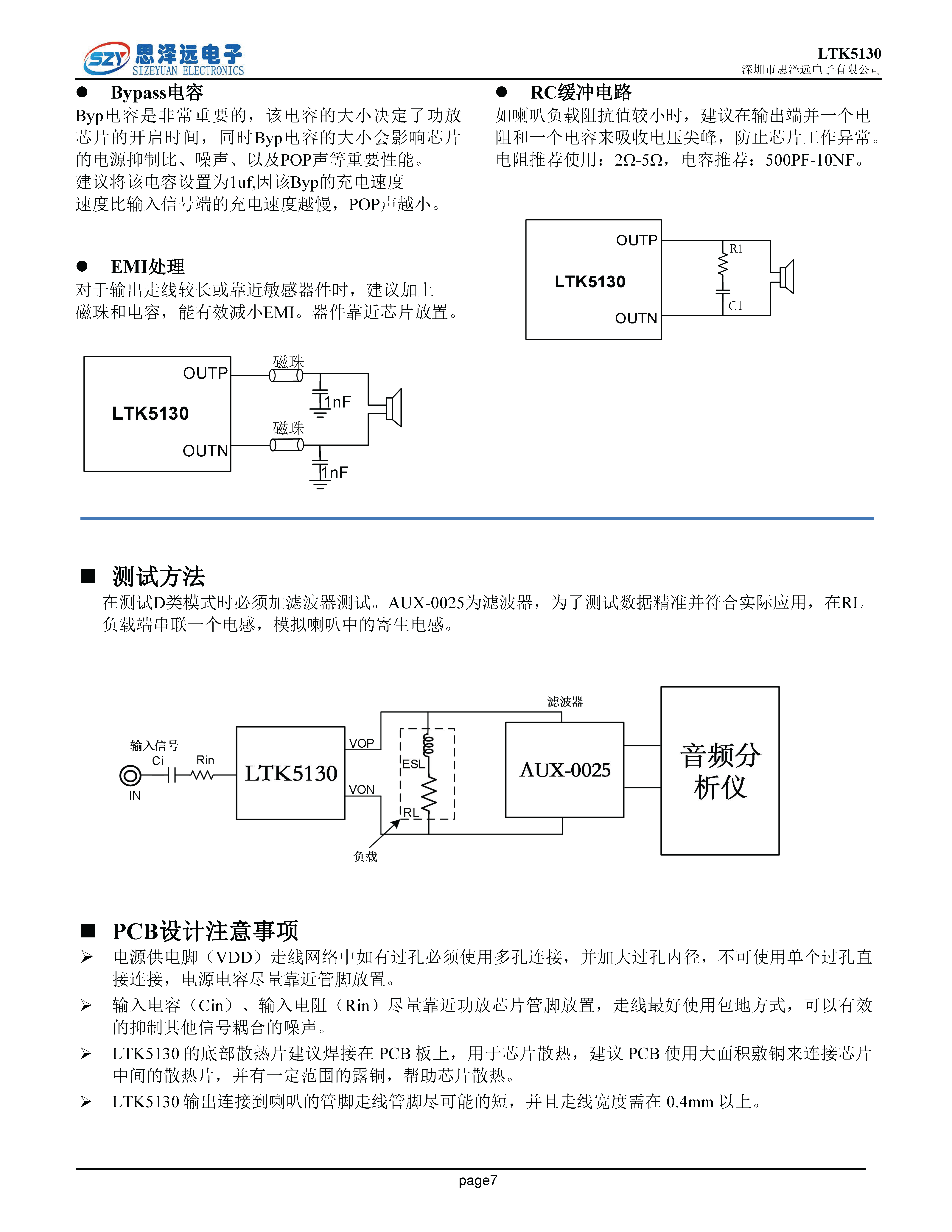 LTK5130宽电压2.5-7.5V脉冲控制F类_2欧姆11W音频功率放大器ESOP_8 2023-12-06_页面_7.png