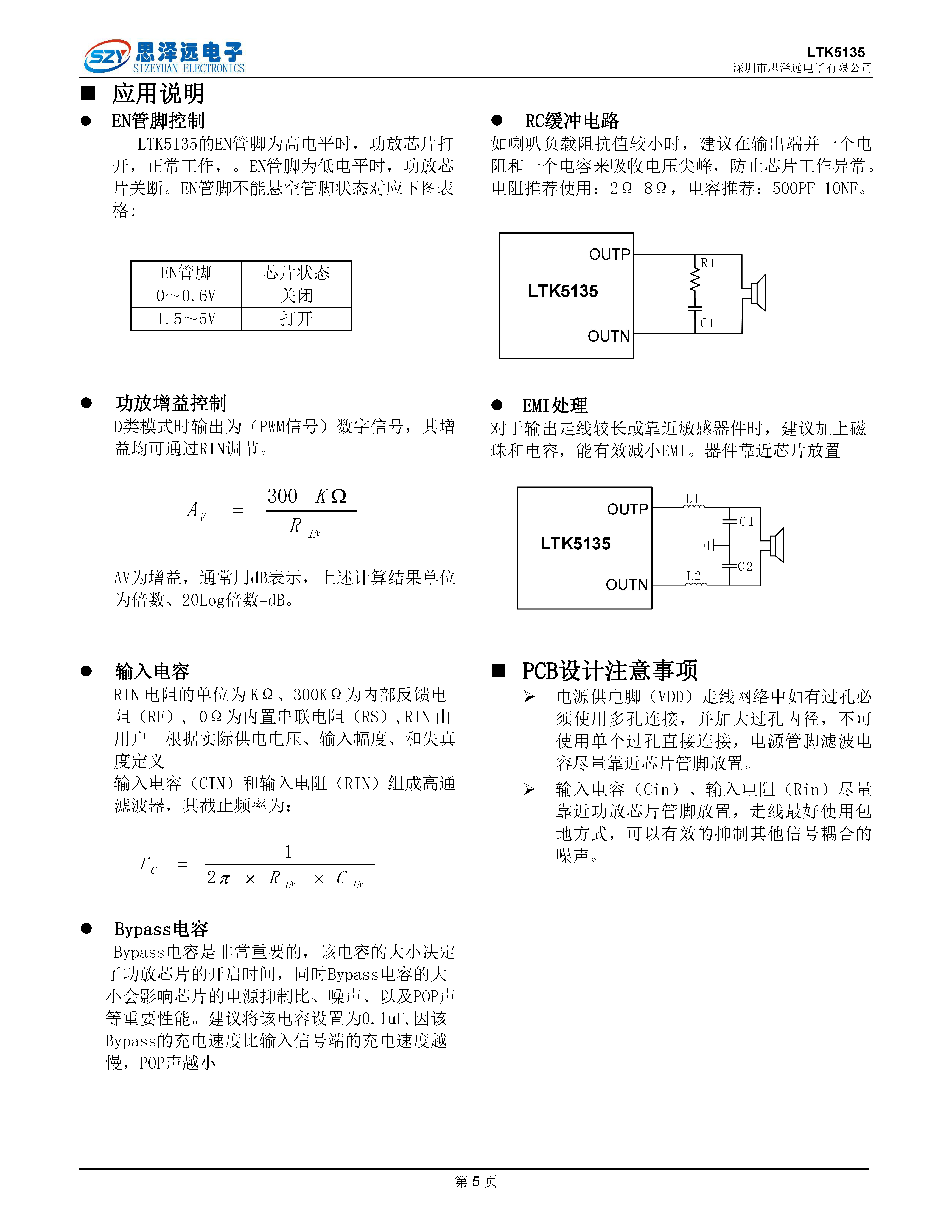 LTK5135宽电压2.5-7v_d类_5v-4欧姆3.3w音频功率放大器msop_8 2023-12-07_页面_5.png