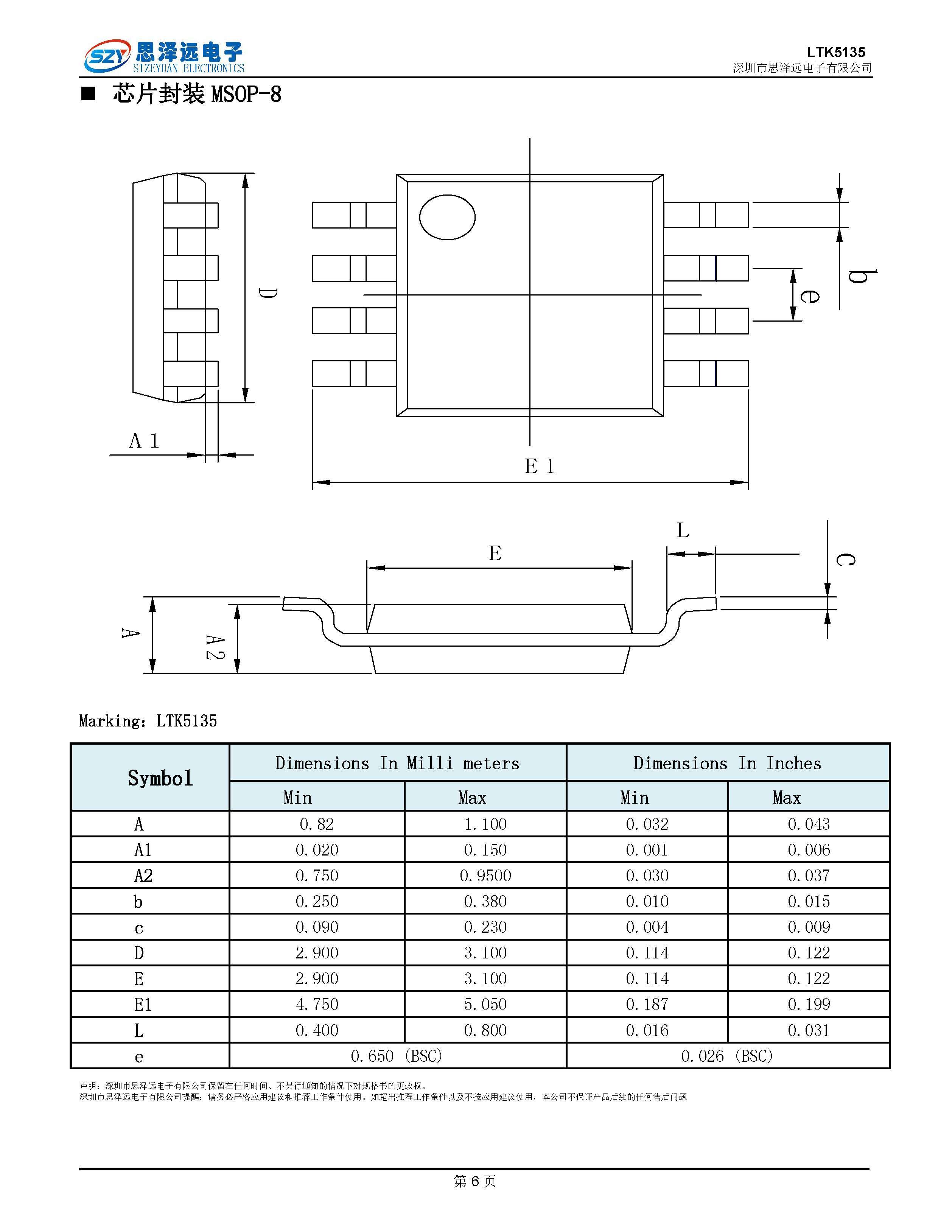 LTK5135宽电压2.5-7v_d类_5v-4欧姆3.3w音频功率放大器msop_8 2023-12-07_页面_6.png