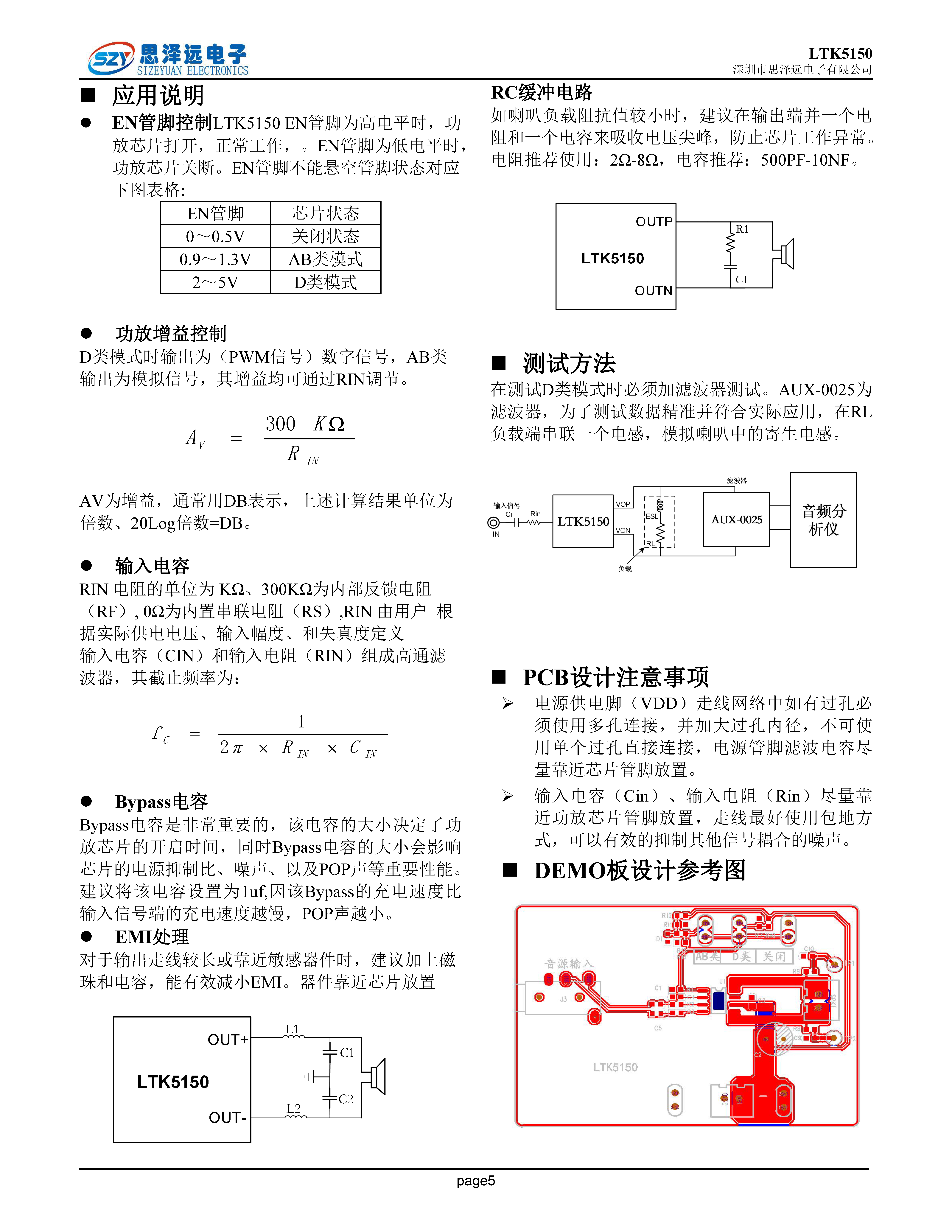 LTK5150宽电压2.5-7V_D类_5V-4欧姆3.3W音频功率放大器SOP_8 2023-12-06_页面_5.png