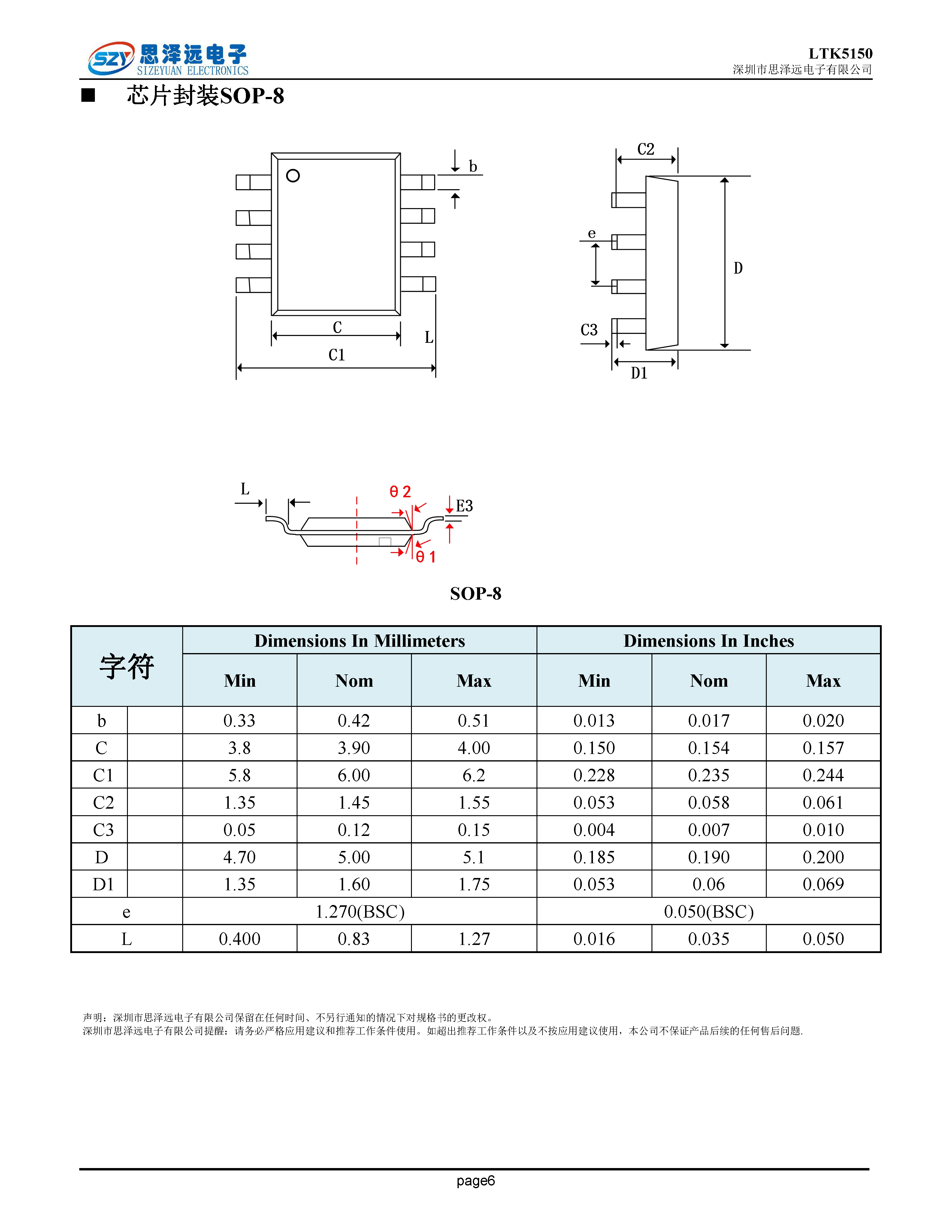 LTK5150宽电压2.5-7V_D类_5V-4欧姆3.3W音频功率放大器SOP_8 2023-12-06_页面_6.png