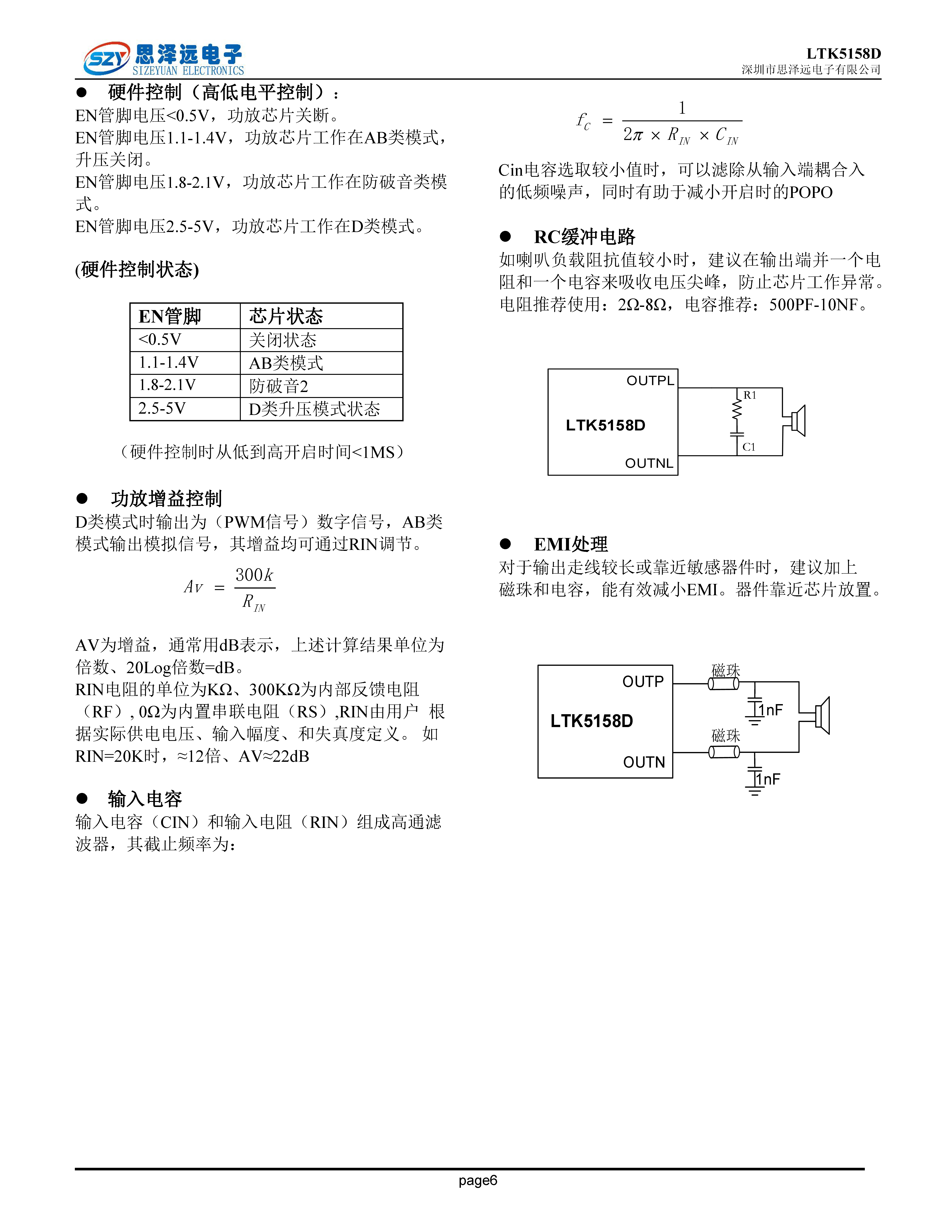 LTK5158D宽电压2.5-7V脉冲控制防破音F类音频功率放大器ESOP_8 2023-12-06_页面_6.png