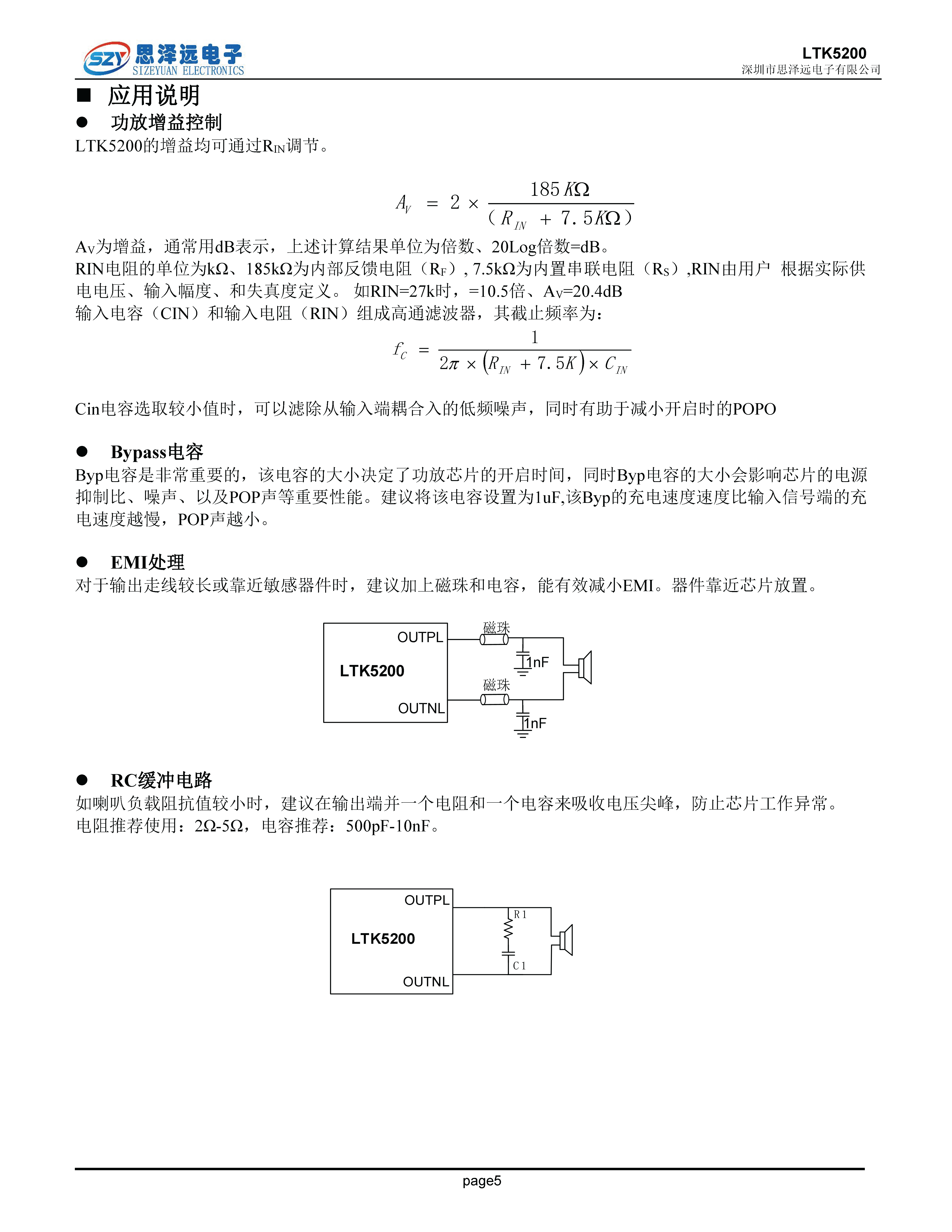 LTK5200宽电压2.8-7v_双声道立体声d类_2x3w_音频功率放大器esop-8 2023-12-07_页面_5.png