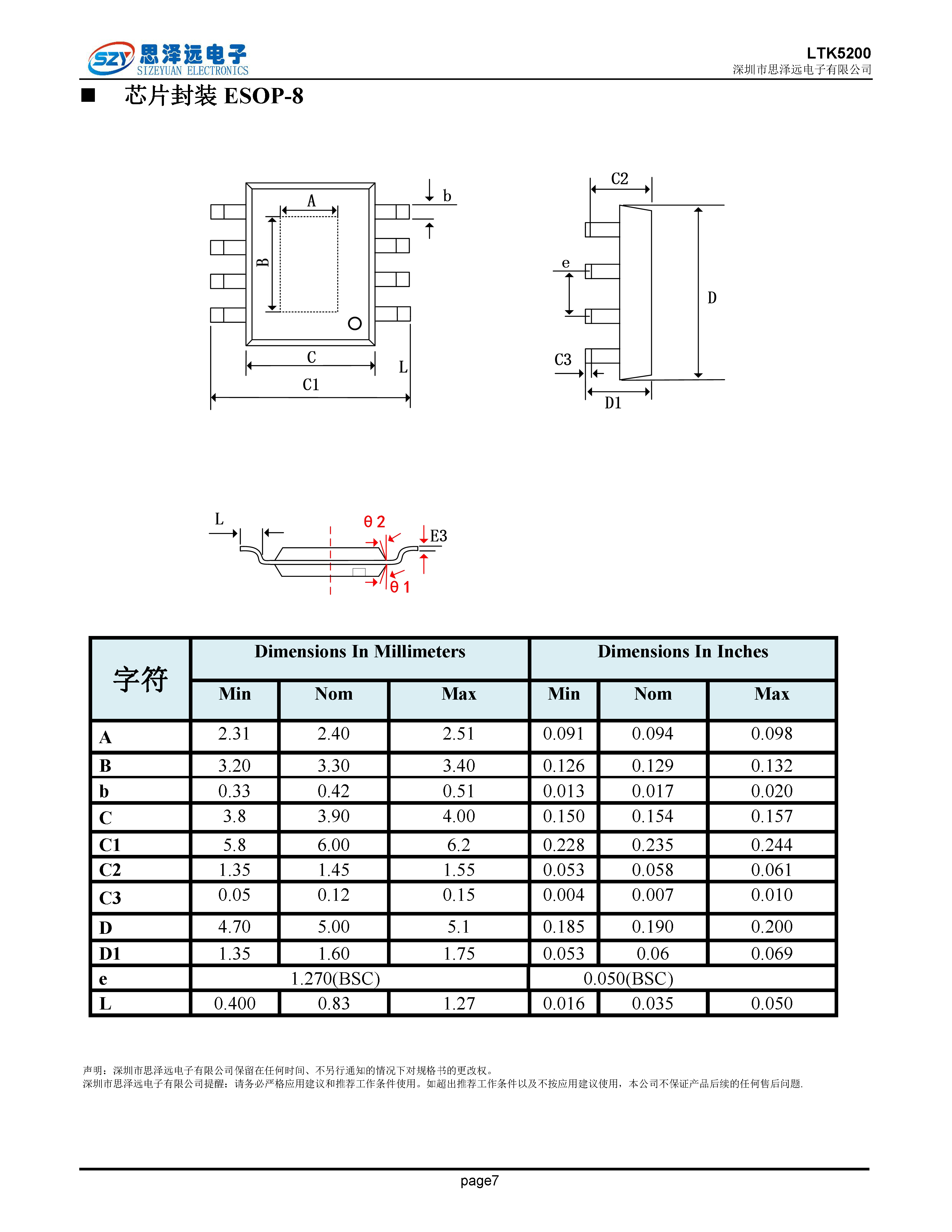 LTK5200宽电压2.8-7v_双声道立体声d类_2x3w_音频功率放大器esop-8 2023-12-07_页面_7.png