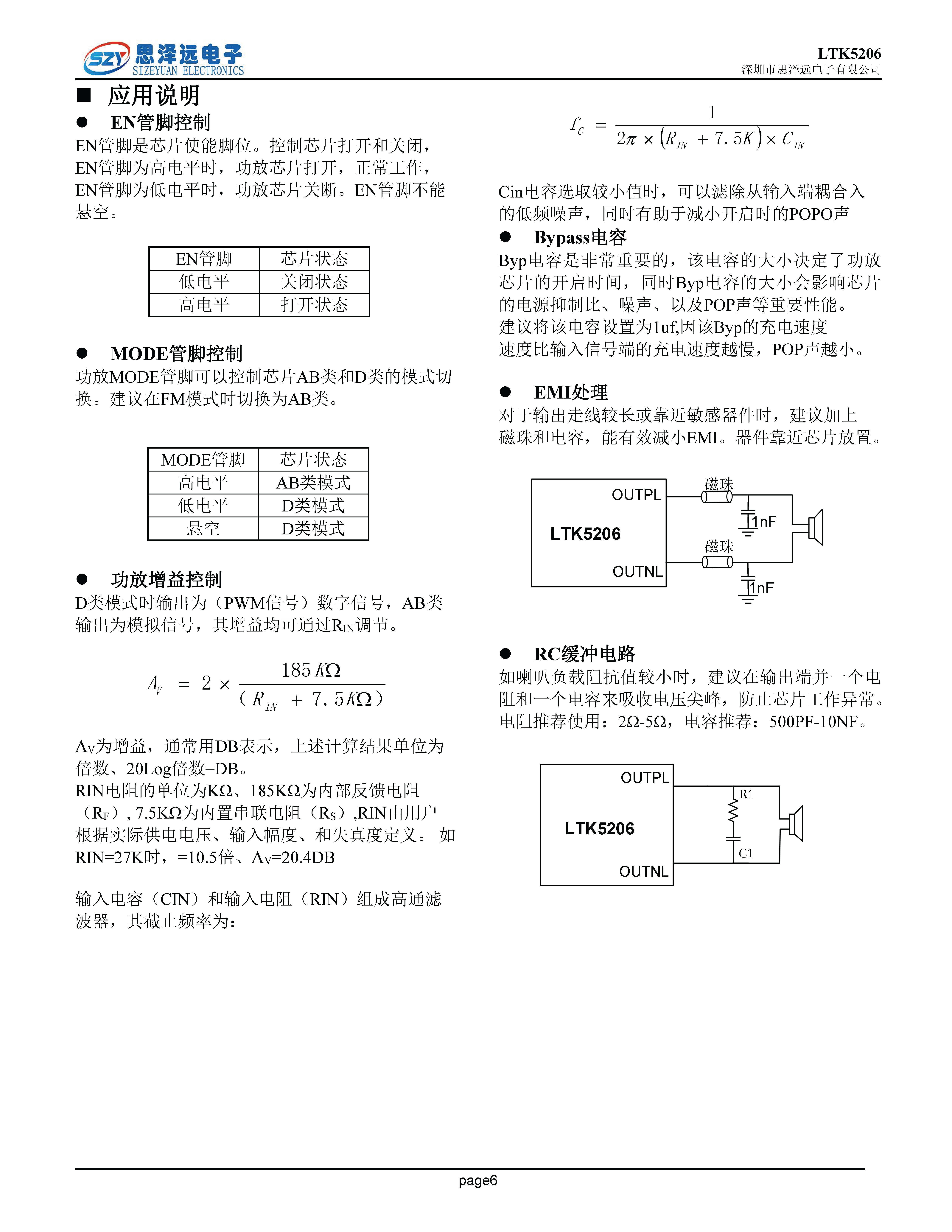 LTK5206宽电压2.8-7V_双声道立体声F类_2X7.8W_音频功率放大器SOP_16 2023-12-06_页面_6.png