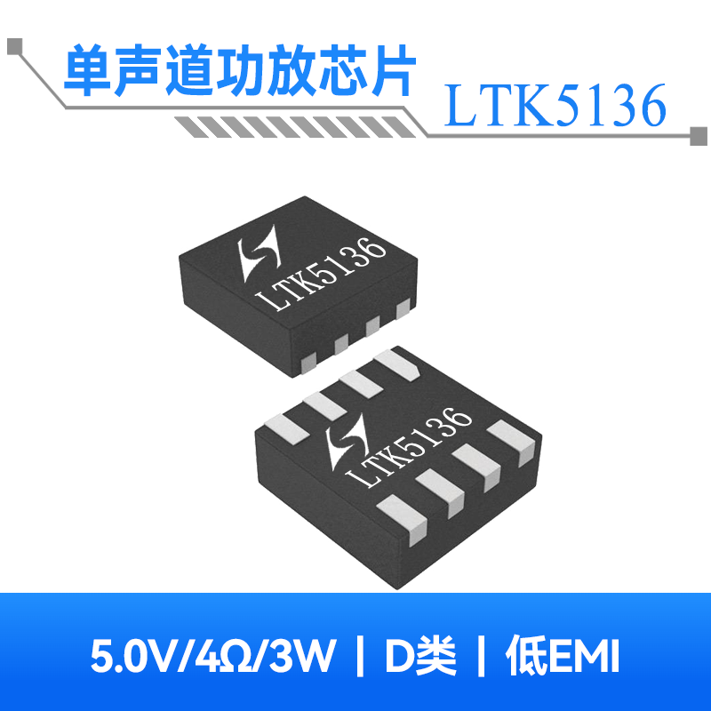 LTK5136 3.1W单声道D类音频功放芯片