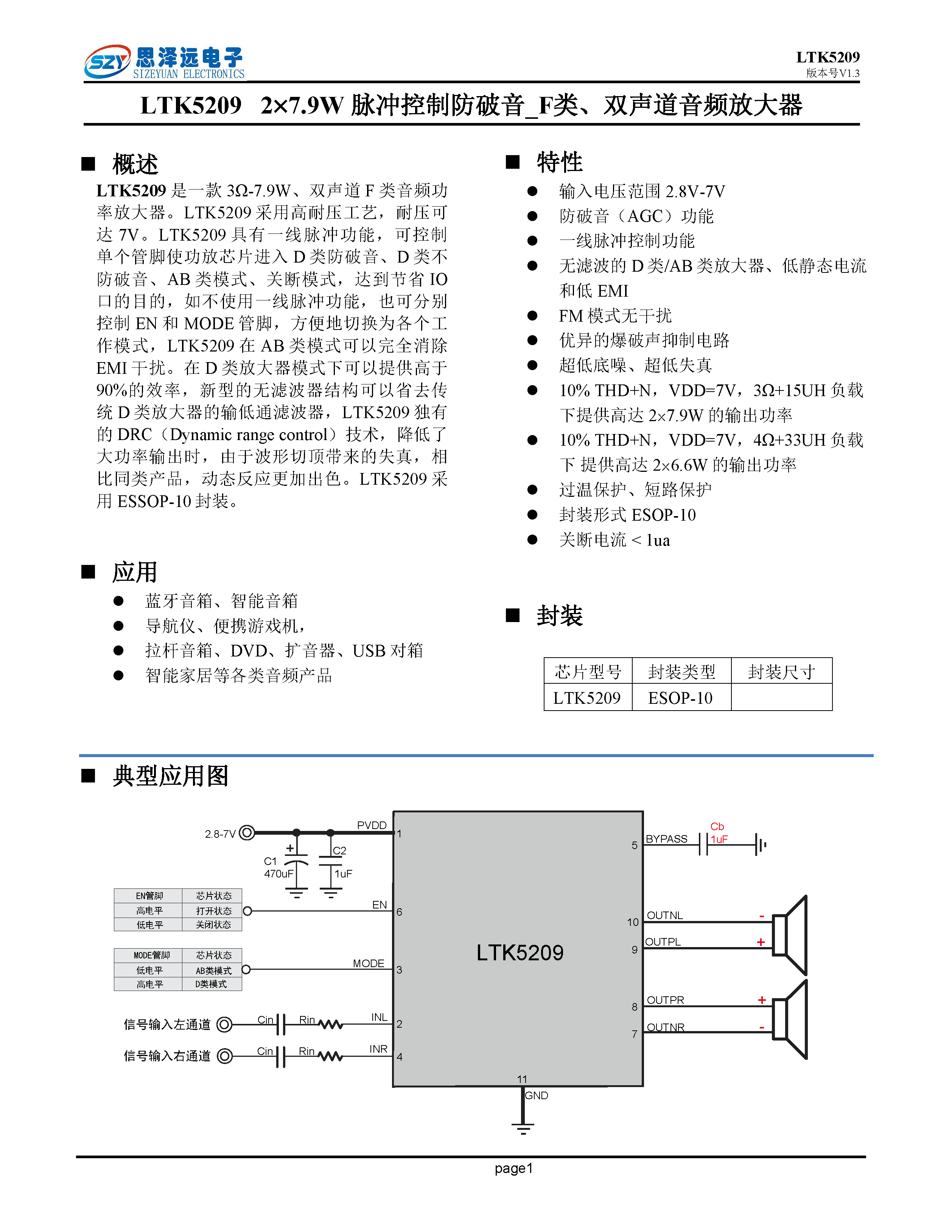 LTK5210_页面_1.png