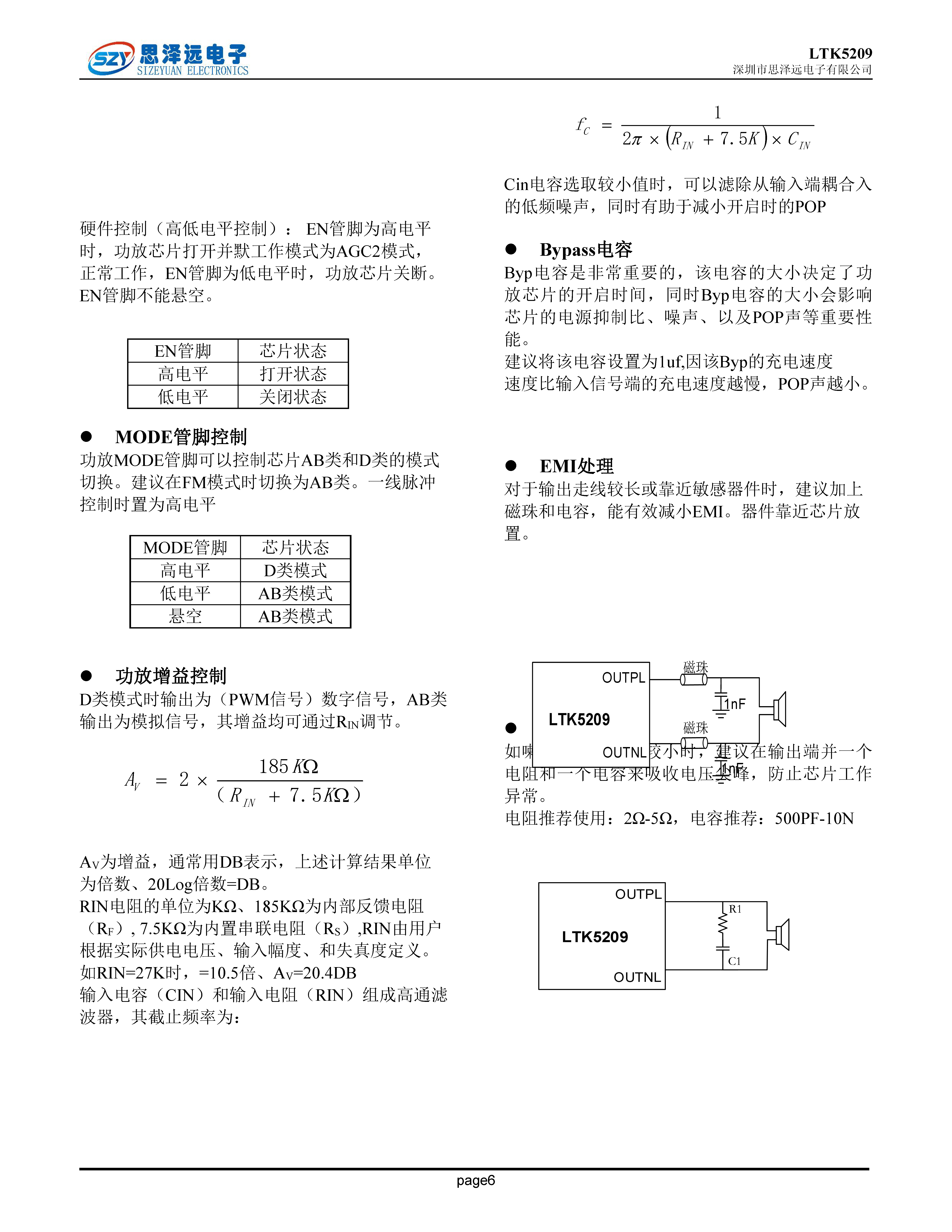 LTK5210_页面_6.png