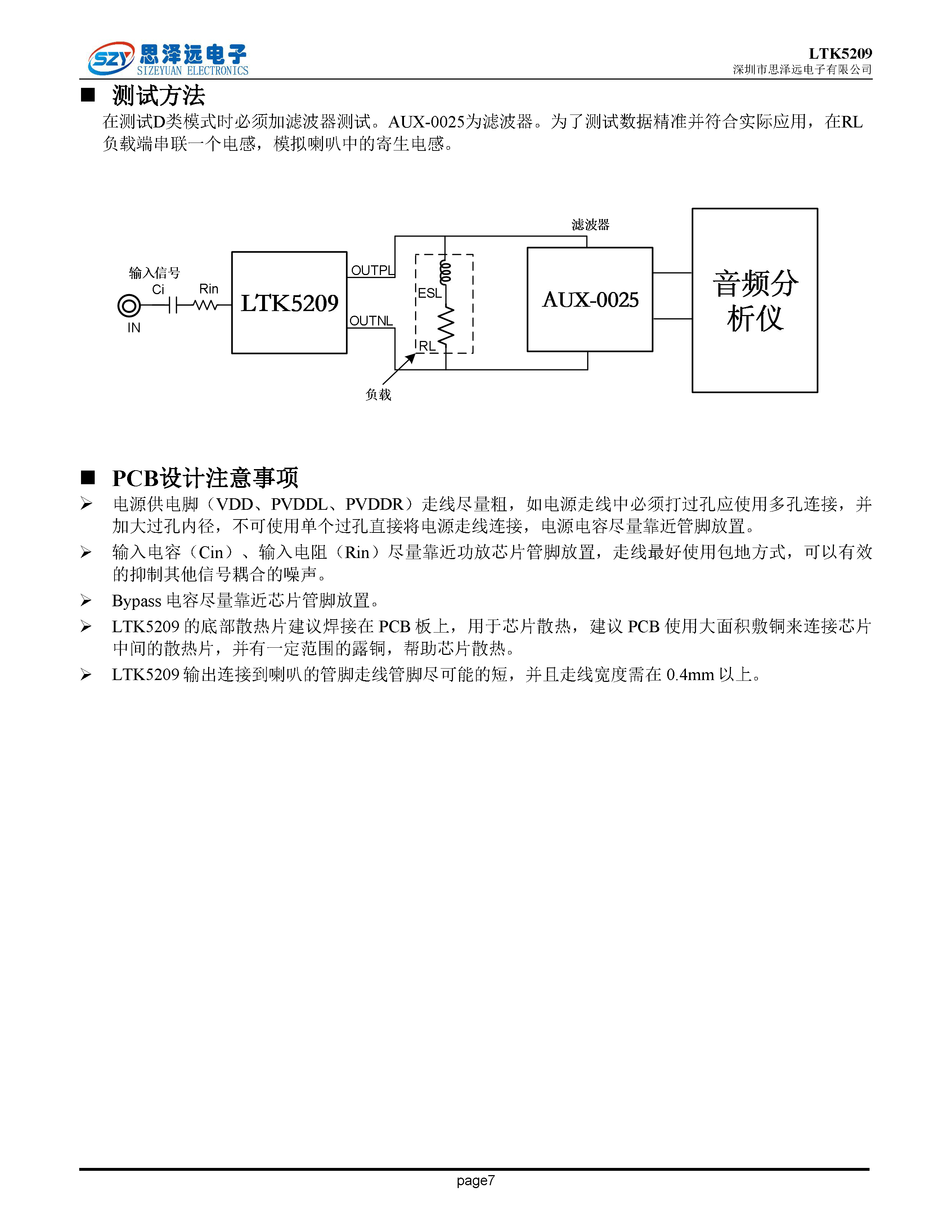 LTK5210_页面_7.png