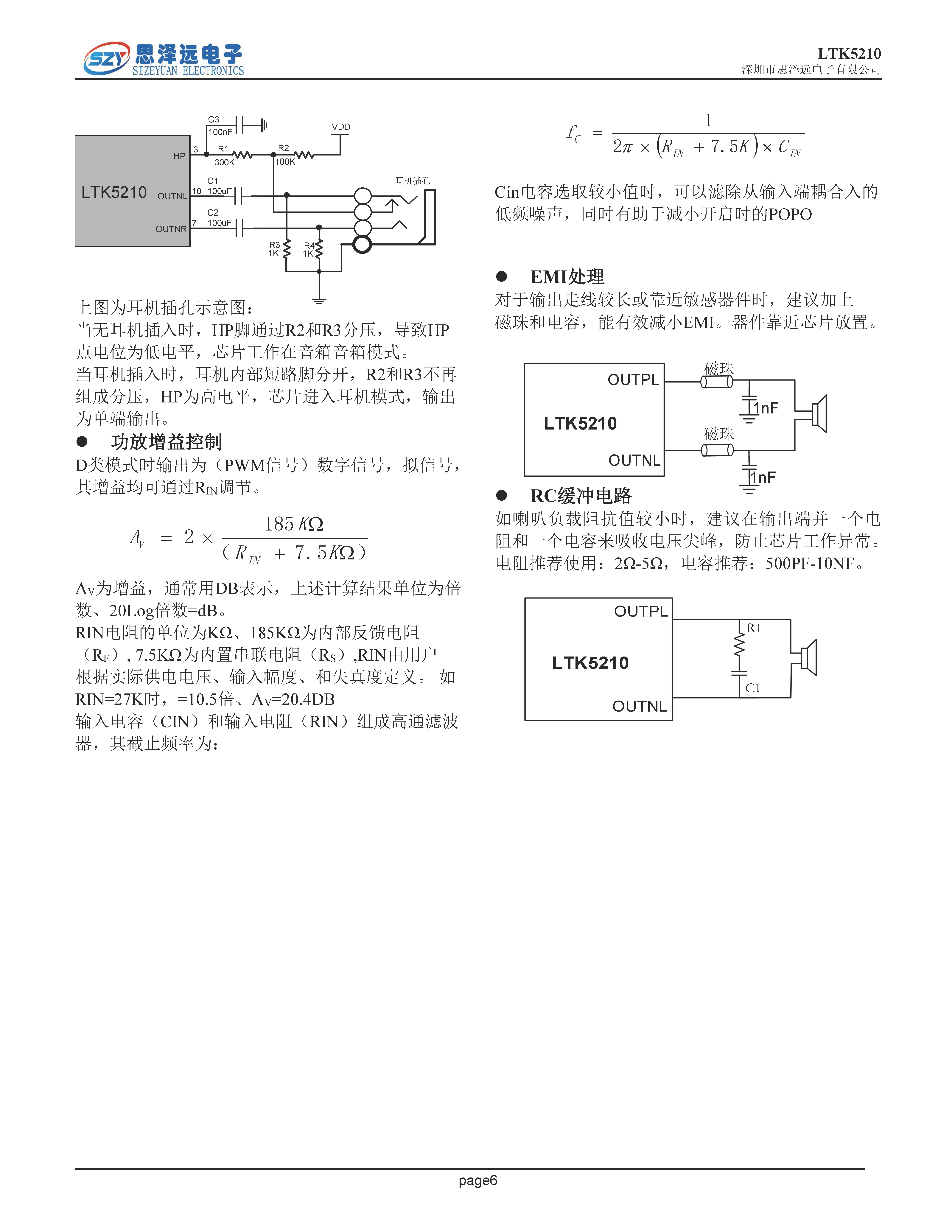 LTK5210宽电压2.8-7V_自带耳机功能双声道立体声脉冲控制F类_2X7.8W_音频功率放大器ESOP-10 2023-12-06_页面_6.png