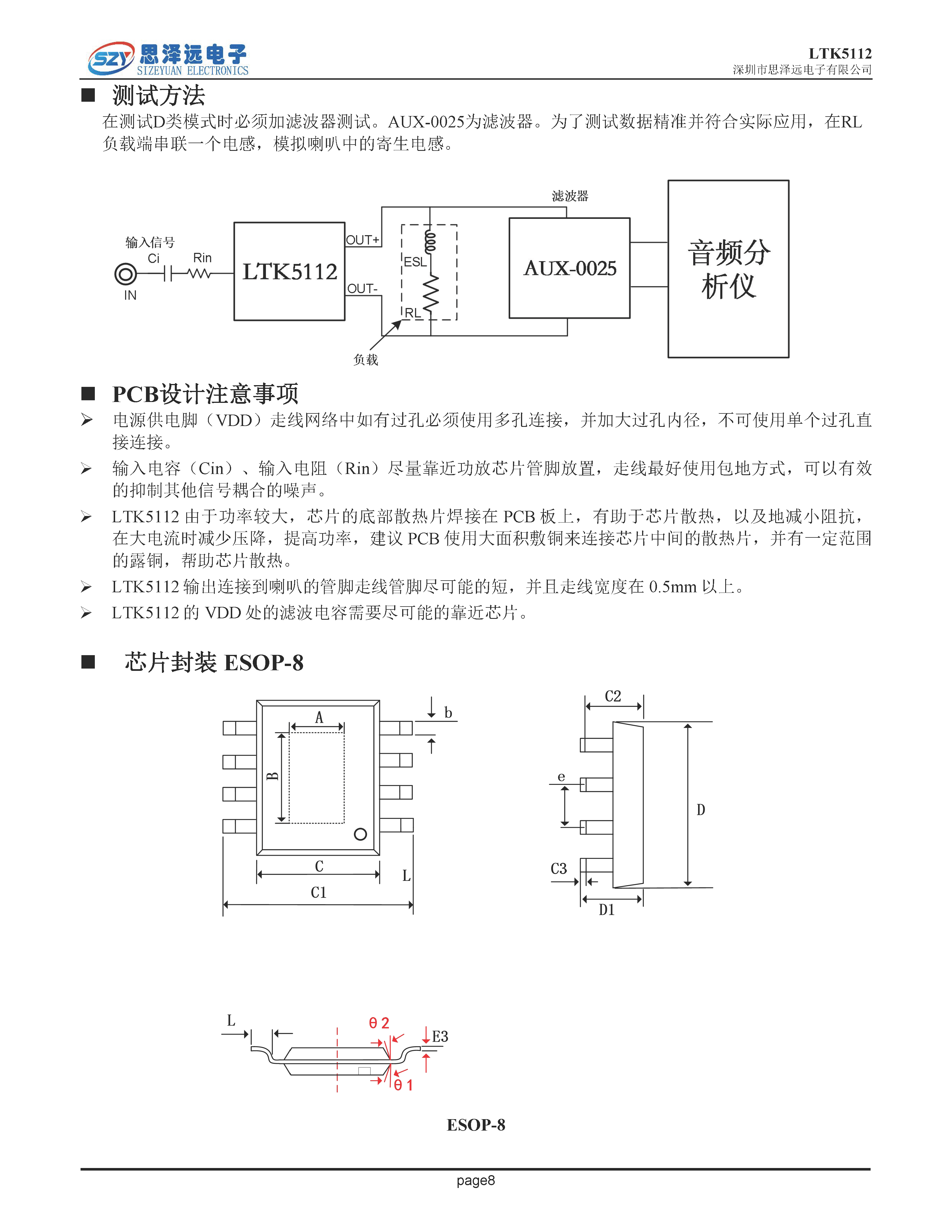 LTK5112宽电压6-14.5V_F类差分输入_4欧姆28W_音频功率放大器ESOP_8 2023-12-06_194_页面_8.png