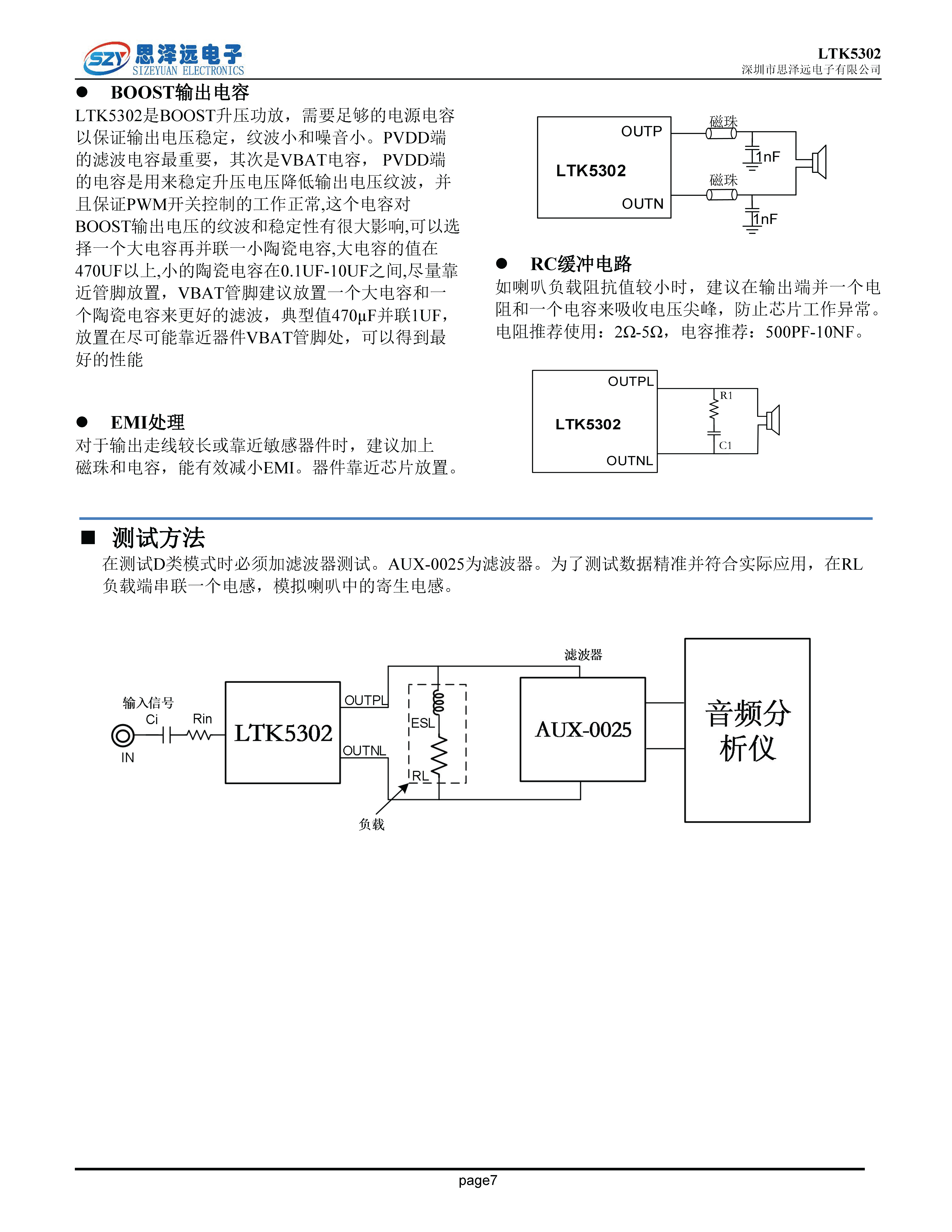 LTK5302单节锂电内置同步升压（无需二极管）脉冲控制防破音_11W单声道G类音频功率放大器ESOP-10 2023-12-06_页面_08.png