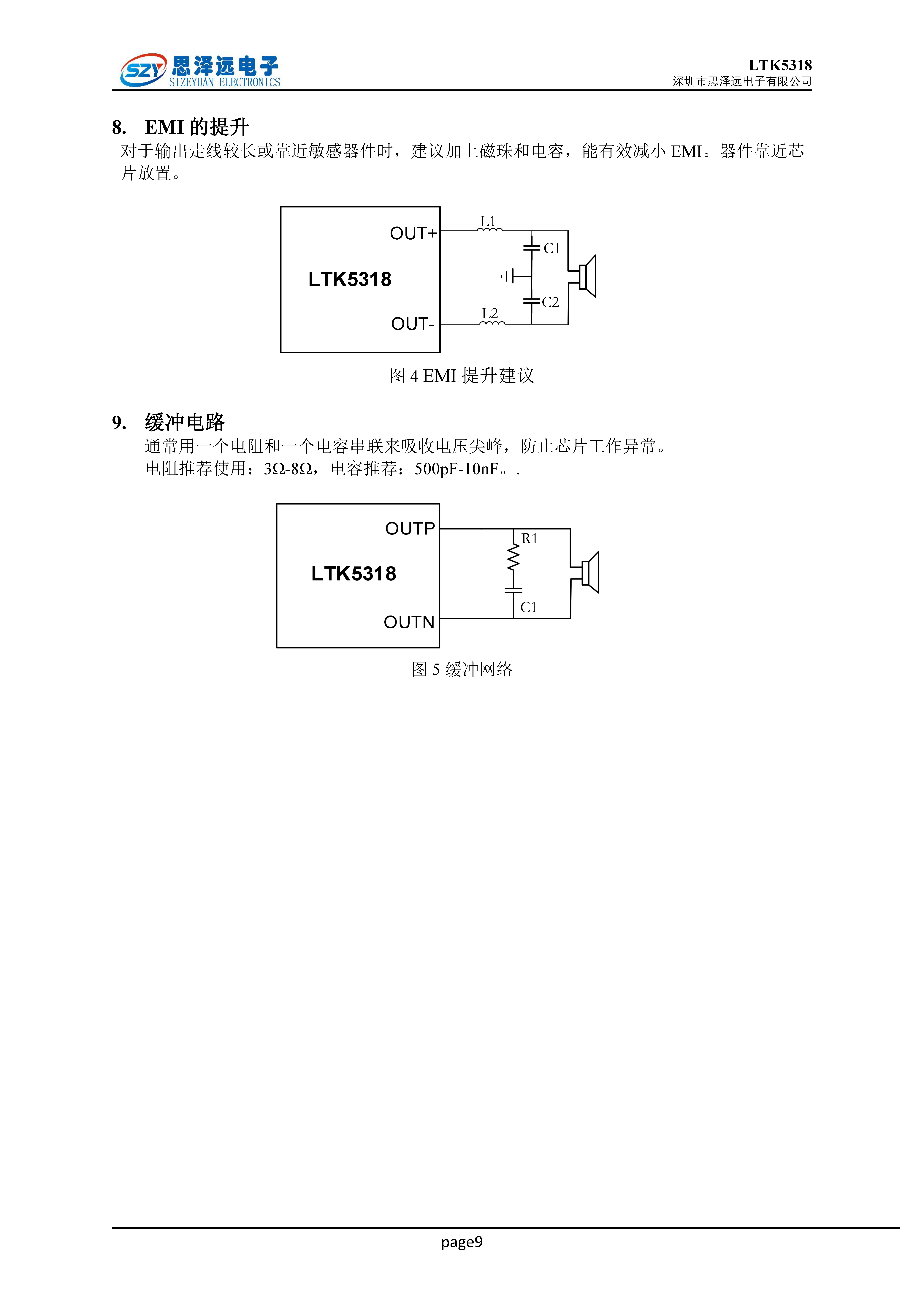 LTK5318_自适应电容泵升压-K类音频功率放大器_QFN16L 2023-12-06_页面_09.png