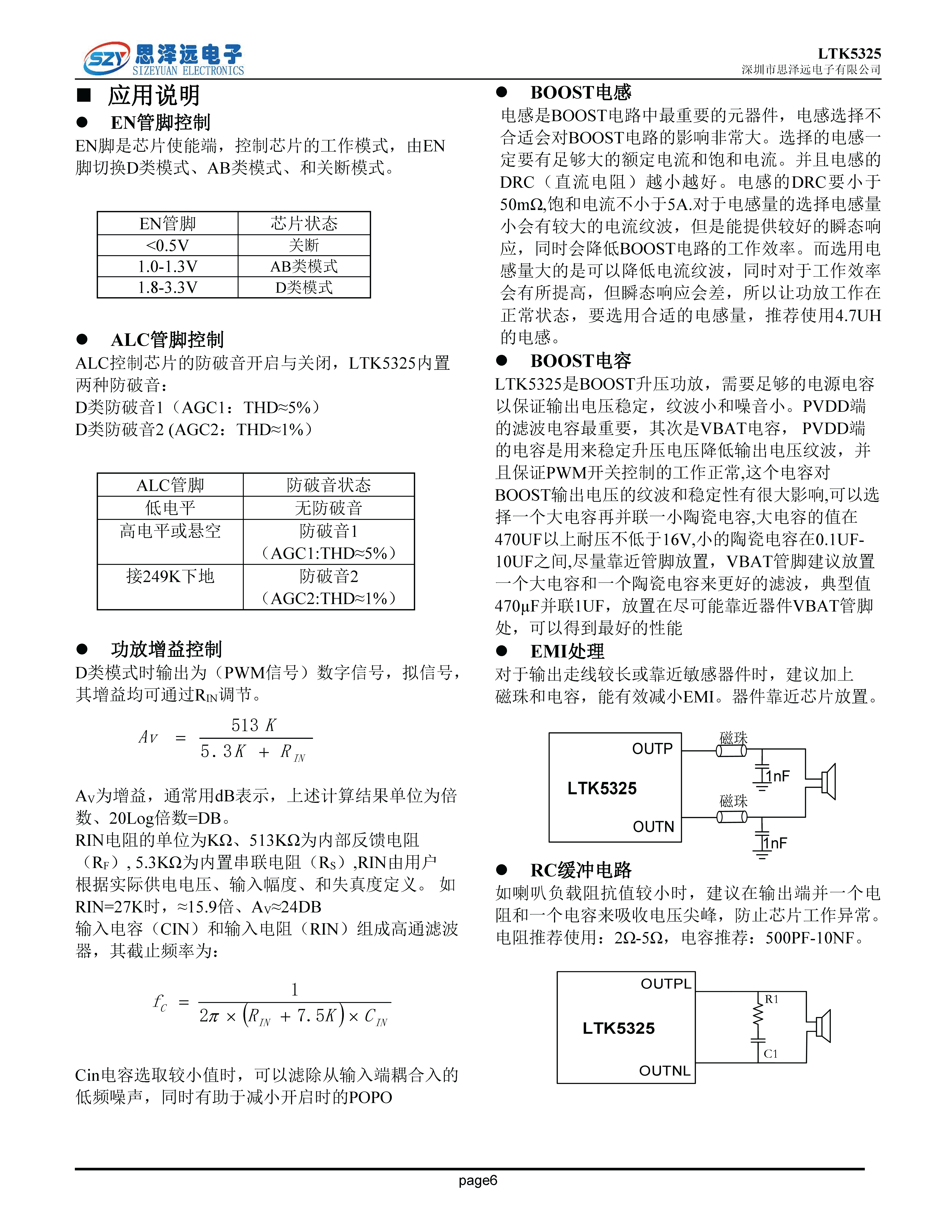 LTK5325单节锂电池内置升压2x5.3W双声道G类音频功率放大器SOP-16 2023-12-06_页面_6.png