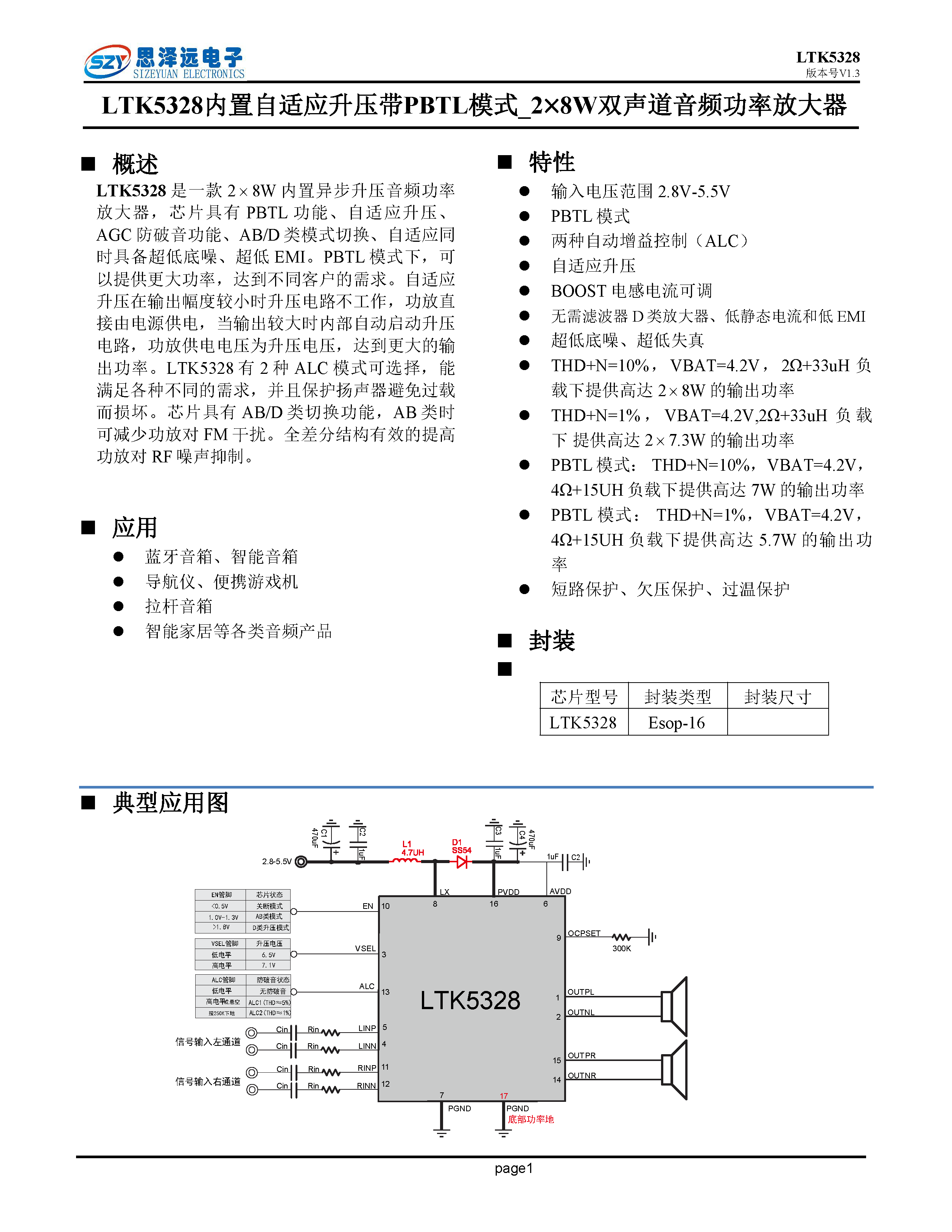 LTK5328单节锂电池内置BOOST升压2x8W双声道带PBTL模式G类音频功率放大器ESOP-16 2023-12-06_页面_01.png