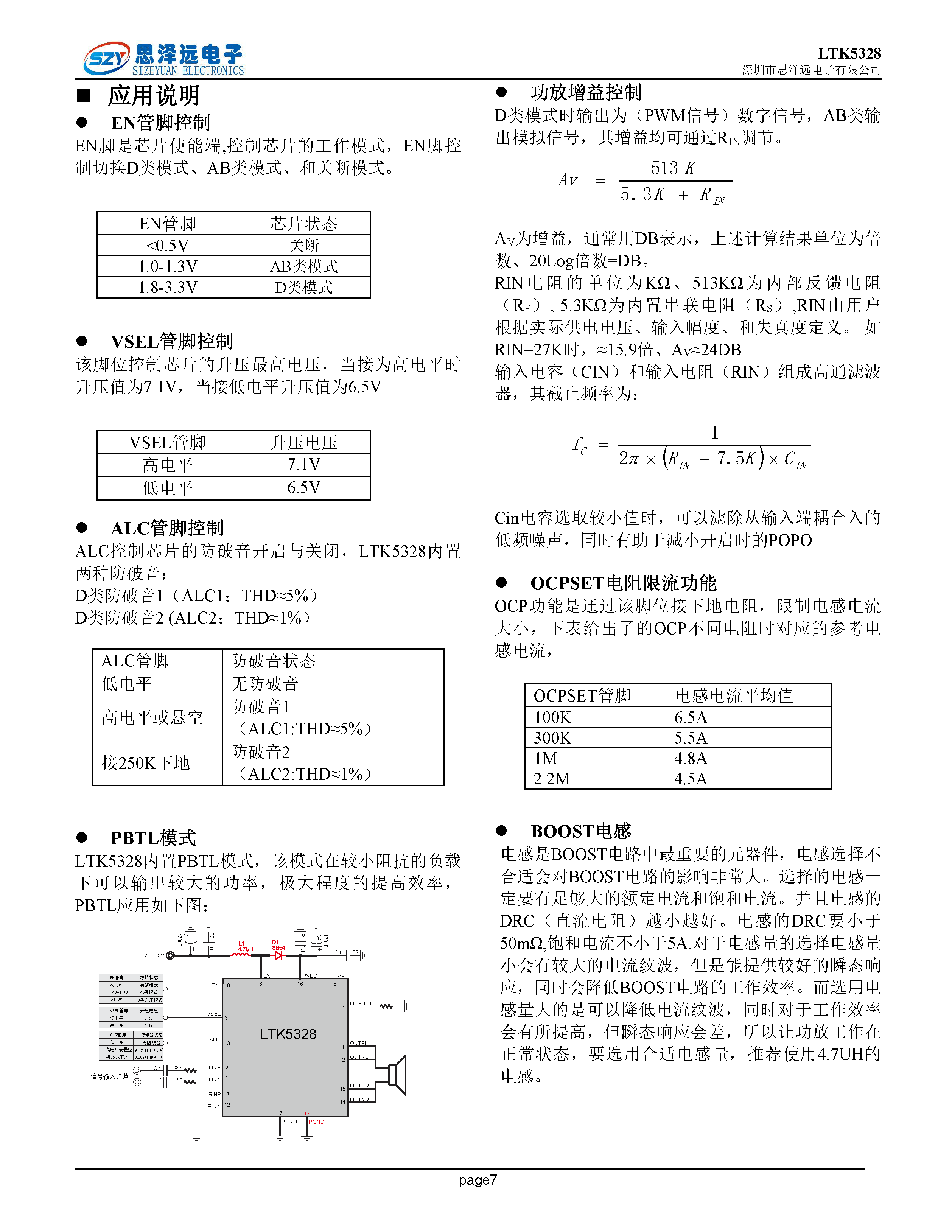 LTK5328单节锂电池内置BOOST升压2x8W双声道带PBTL模式G类音频功率放大器ESOP-16 2023-12-06_页面_07.png