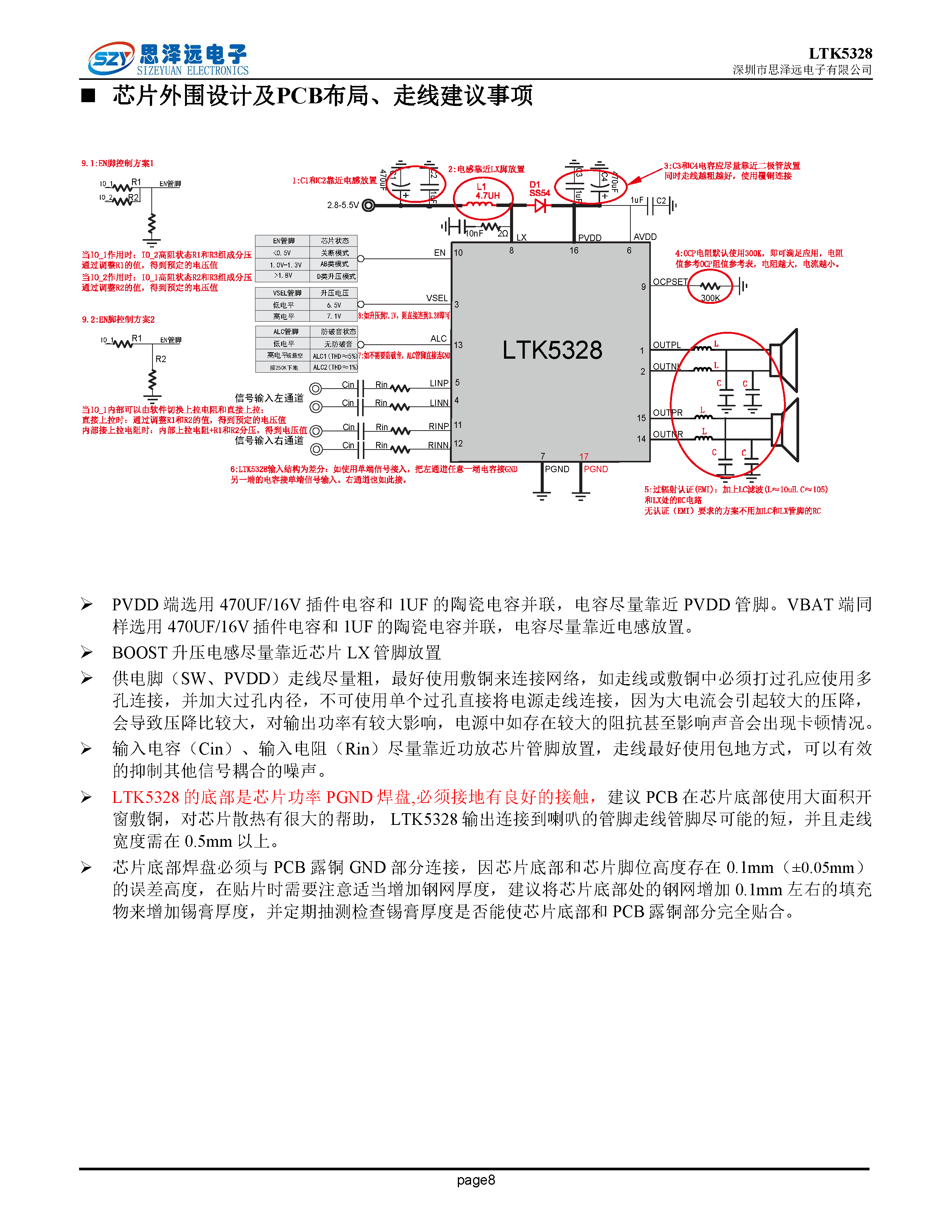 LTK5328单节锂电池内置BOOST升压2x8W双声道带PBTL模式G类音频功率放大器ESOP-16 2023-12-06_页面_09.png