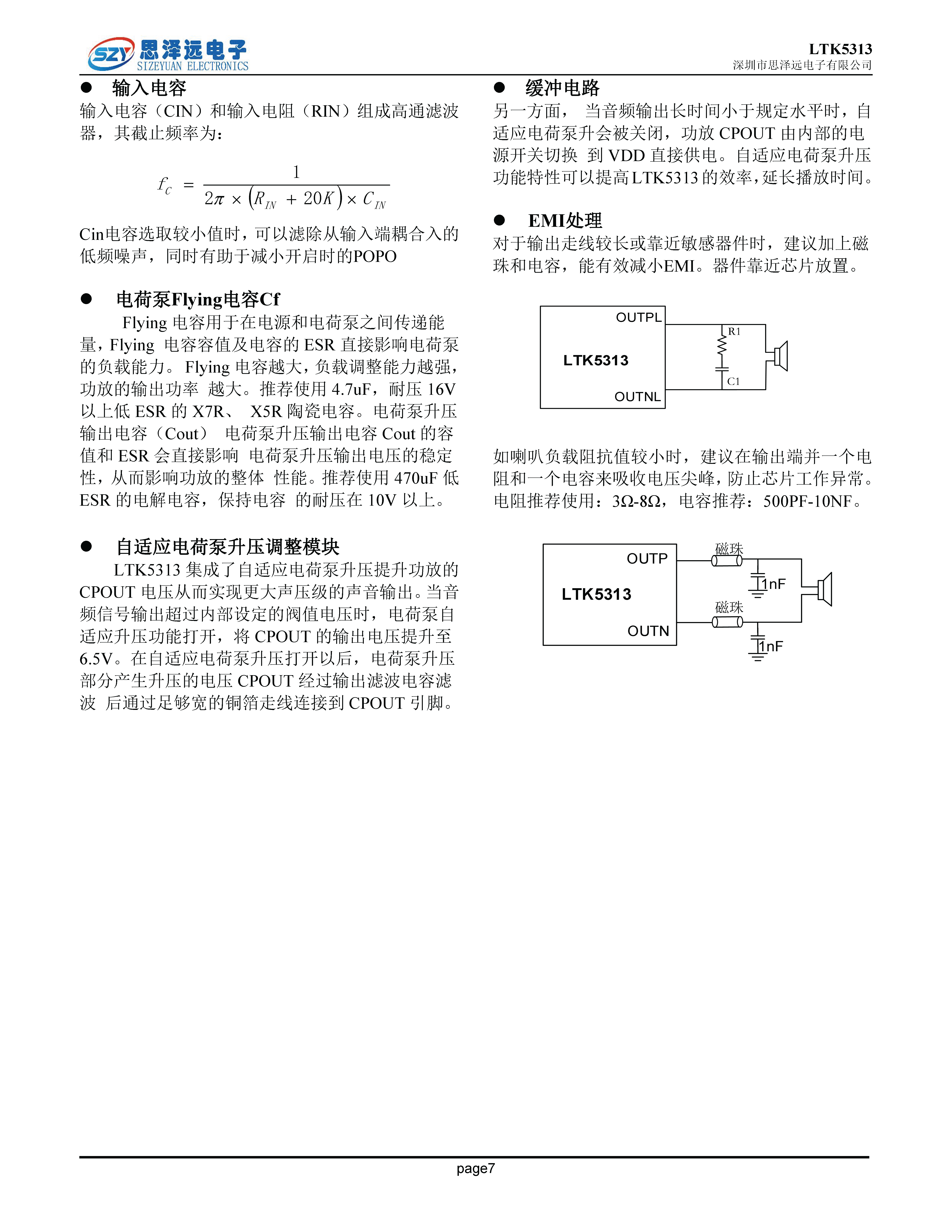 LTK5313自适应-电容式-音频功率放大器ESOP-10 2023-12-06_页面_7.png