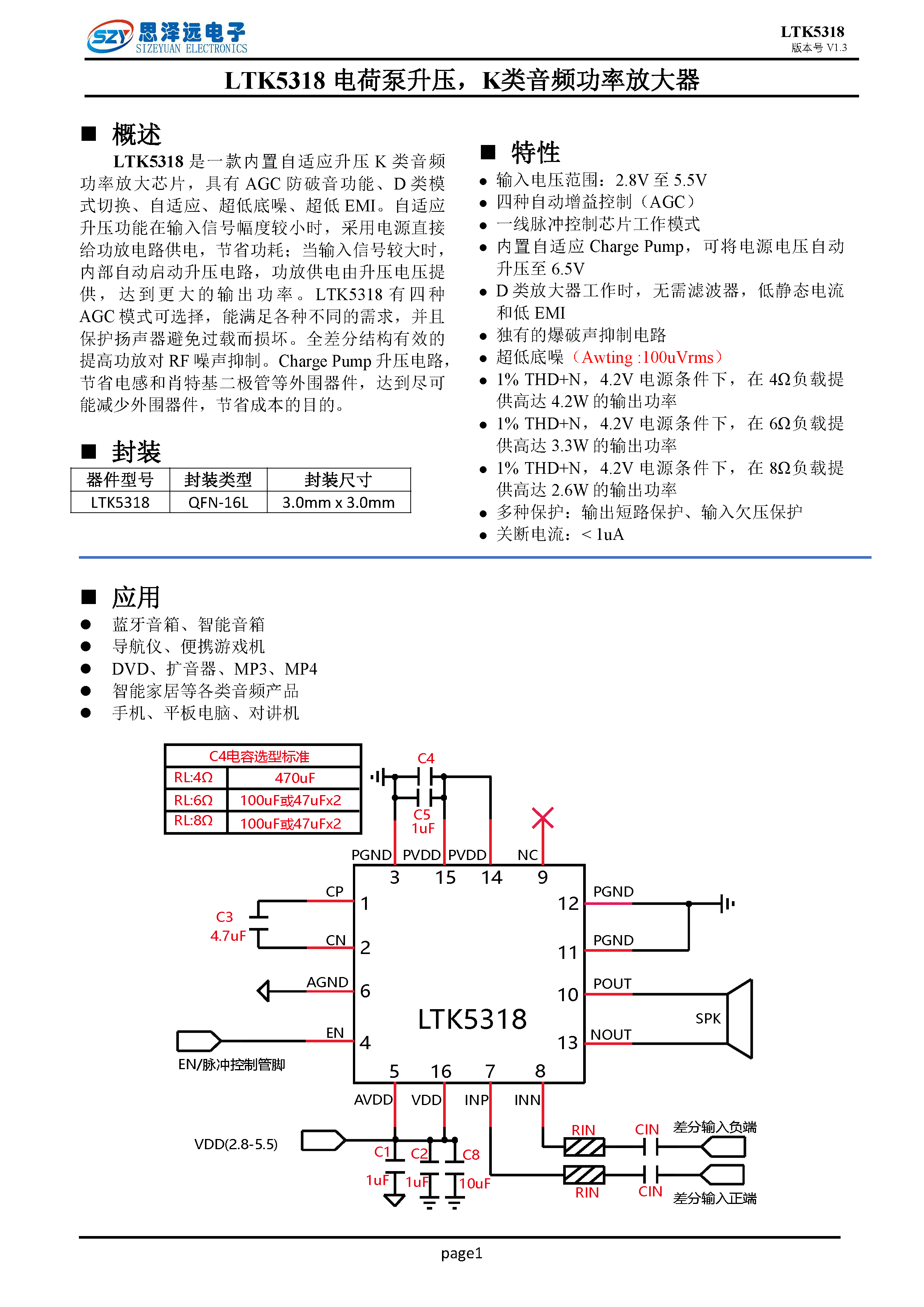 LTK5318_自适应电容泵升压-K类音频功率放大器_QFN16L 2023-12-06_页面_01.png