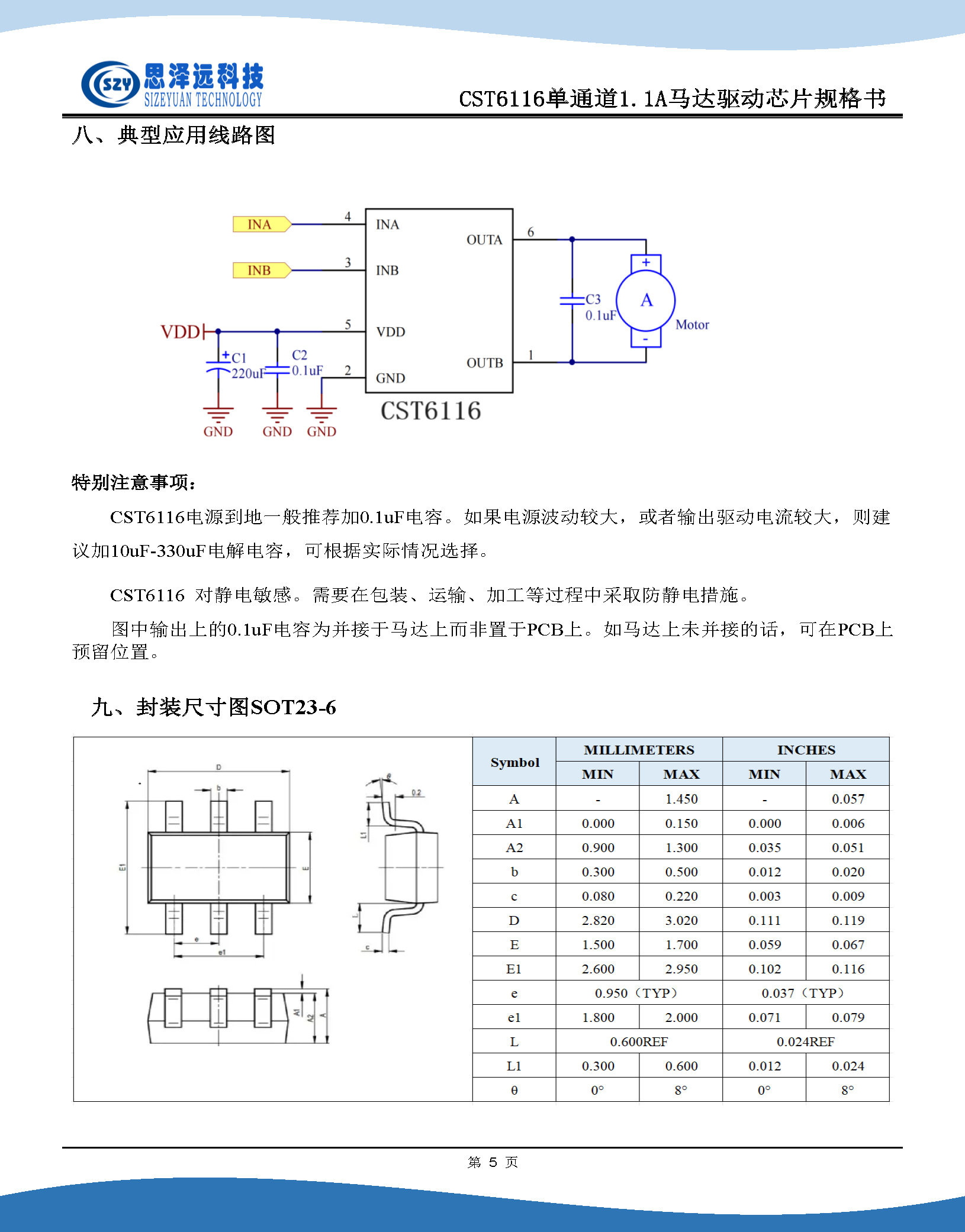 CST6116 单通道1.1A直流电机驱动芯片规格书2023-11-08_页面_7.png