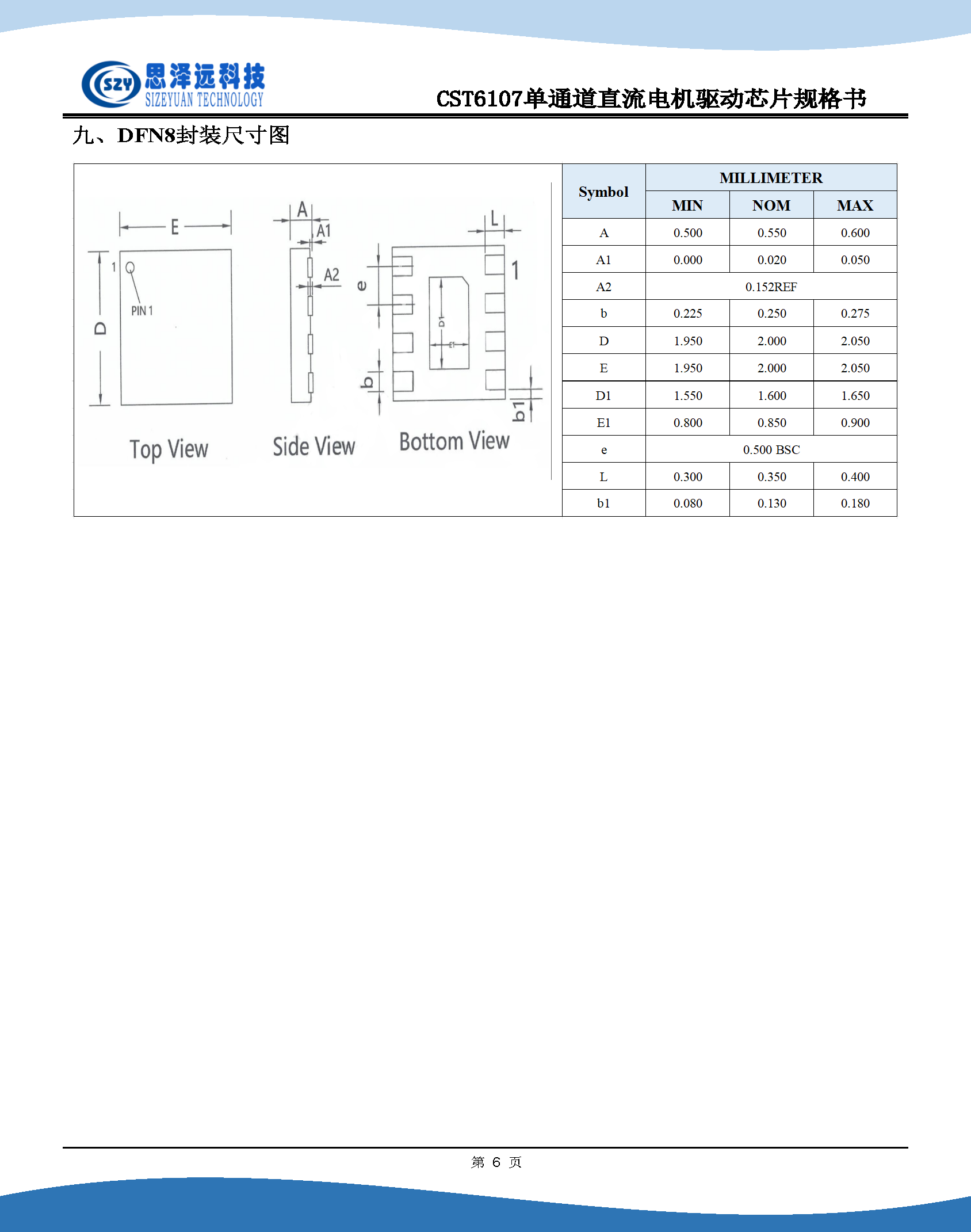 CST6107 单通道1.8A直流电机驱动芯片规格书2023-11-08_页面_8.png