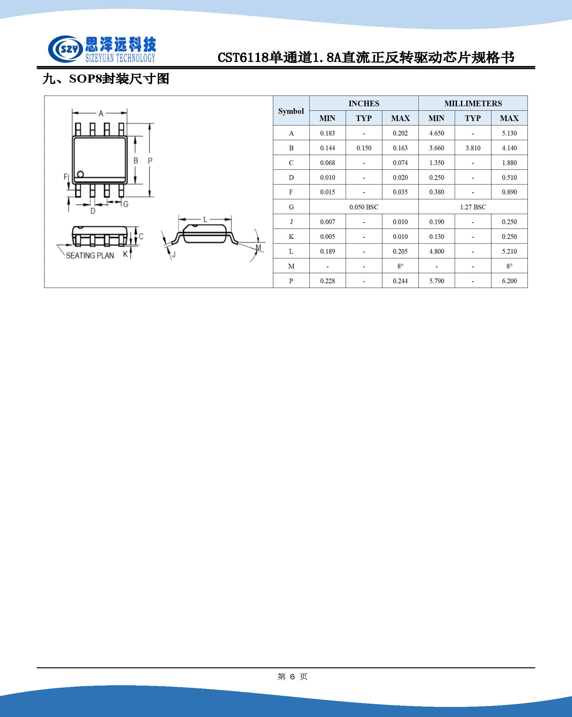 CST6118 有刷直流马达驱动芯片规格书2023-11-05_页面_8.png