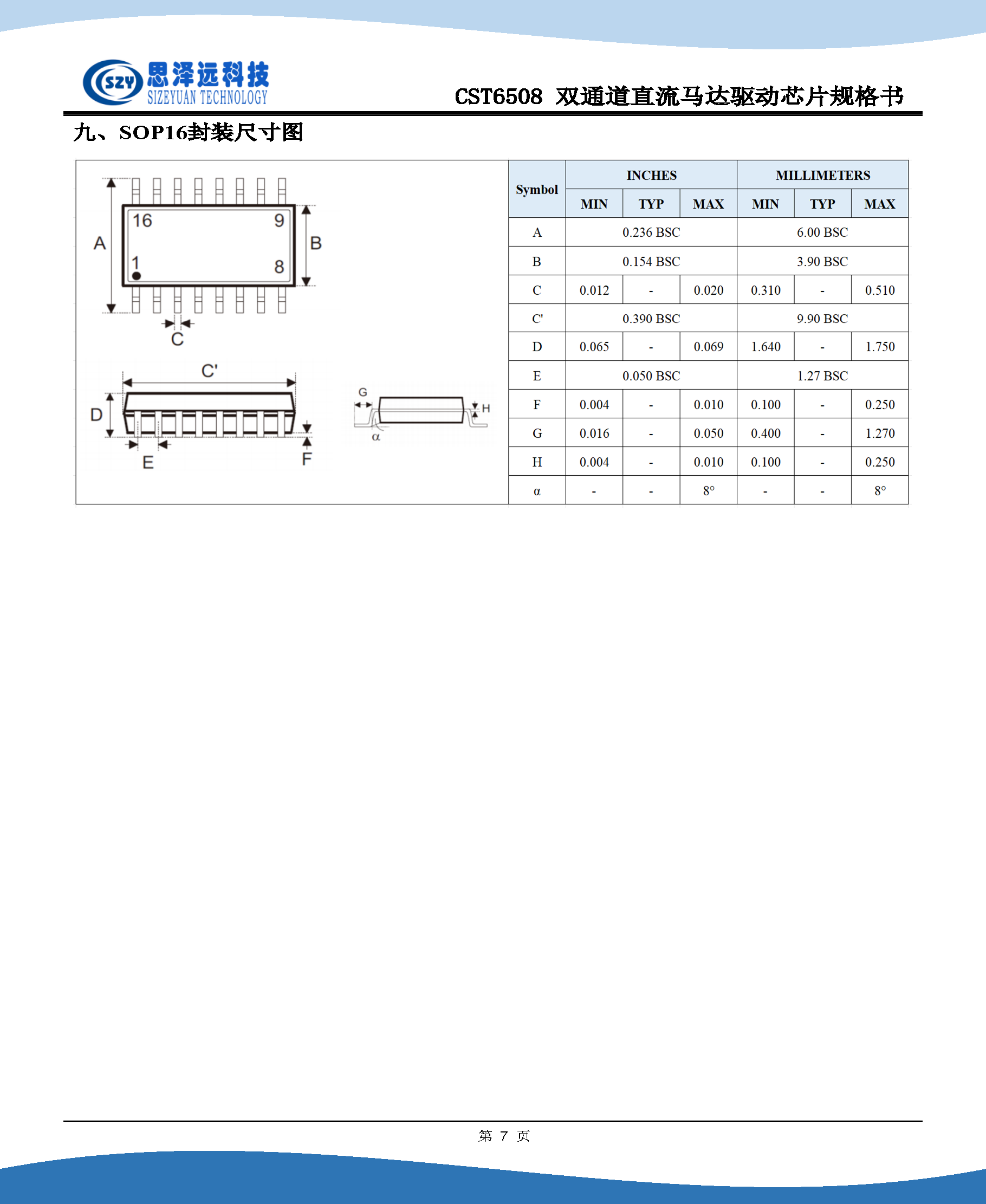 CST6508 有刷直流马达驱动芯片规格书2023-11-05_页面_9.png