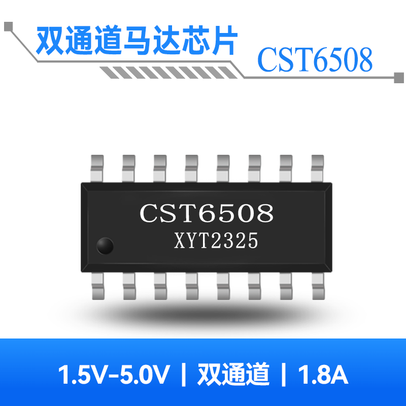 CST6508 1.1A单通道马达芯片