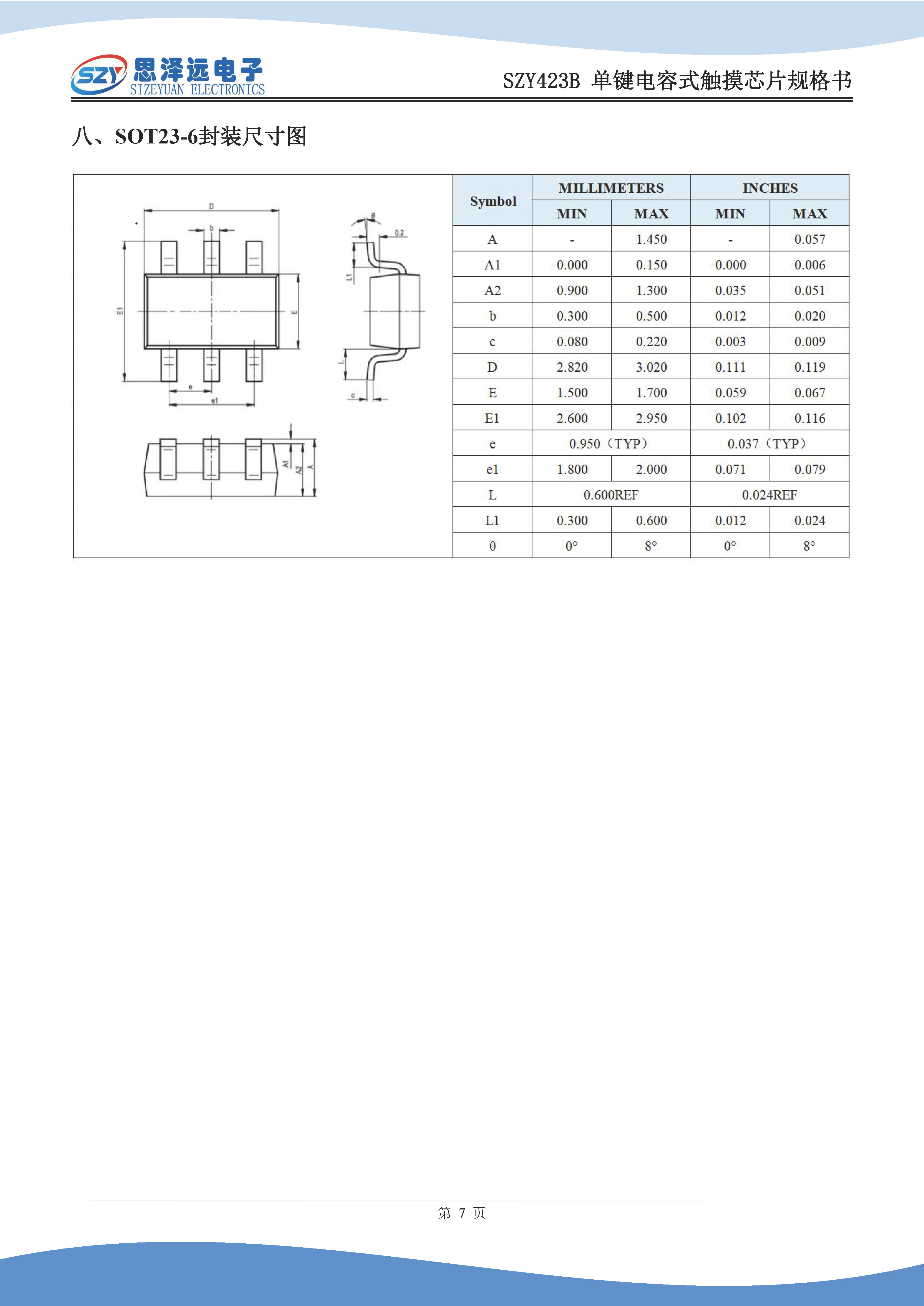 SZY423B单键电容式触摸芯片规格书2024-01-10_页面_9.jpg