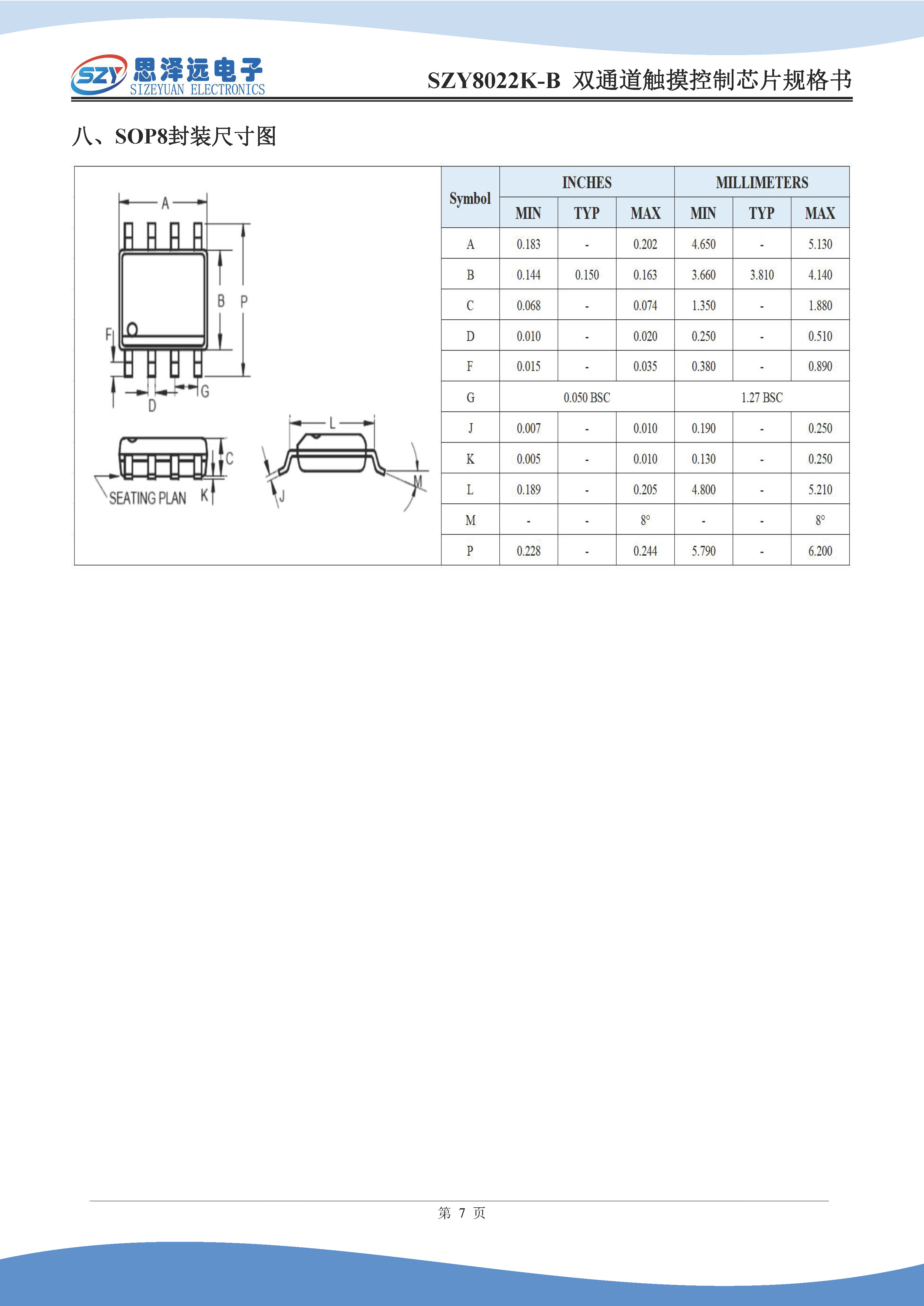 SZY8022K-B 双通道触摸控制芯片规格书2024-01-10_页面_9.jpg
