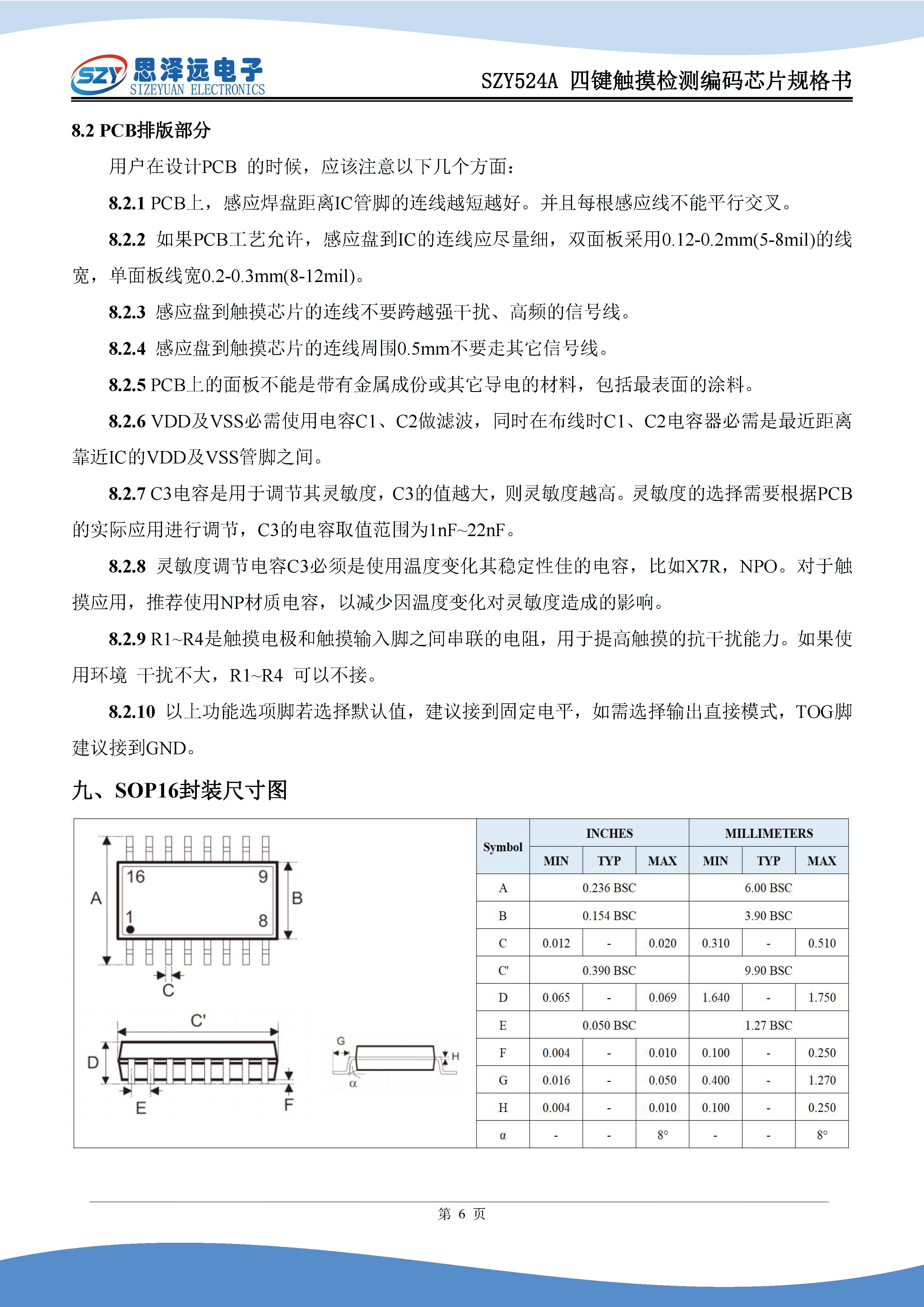 SZY524A四键触摸检测编码芯片规格书2024-01-10_页面_8.jpg