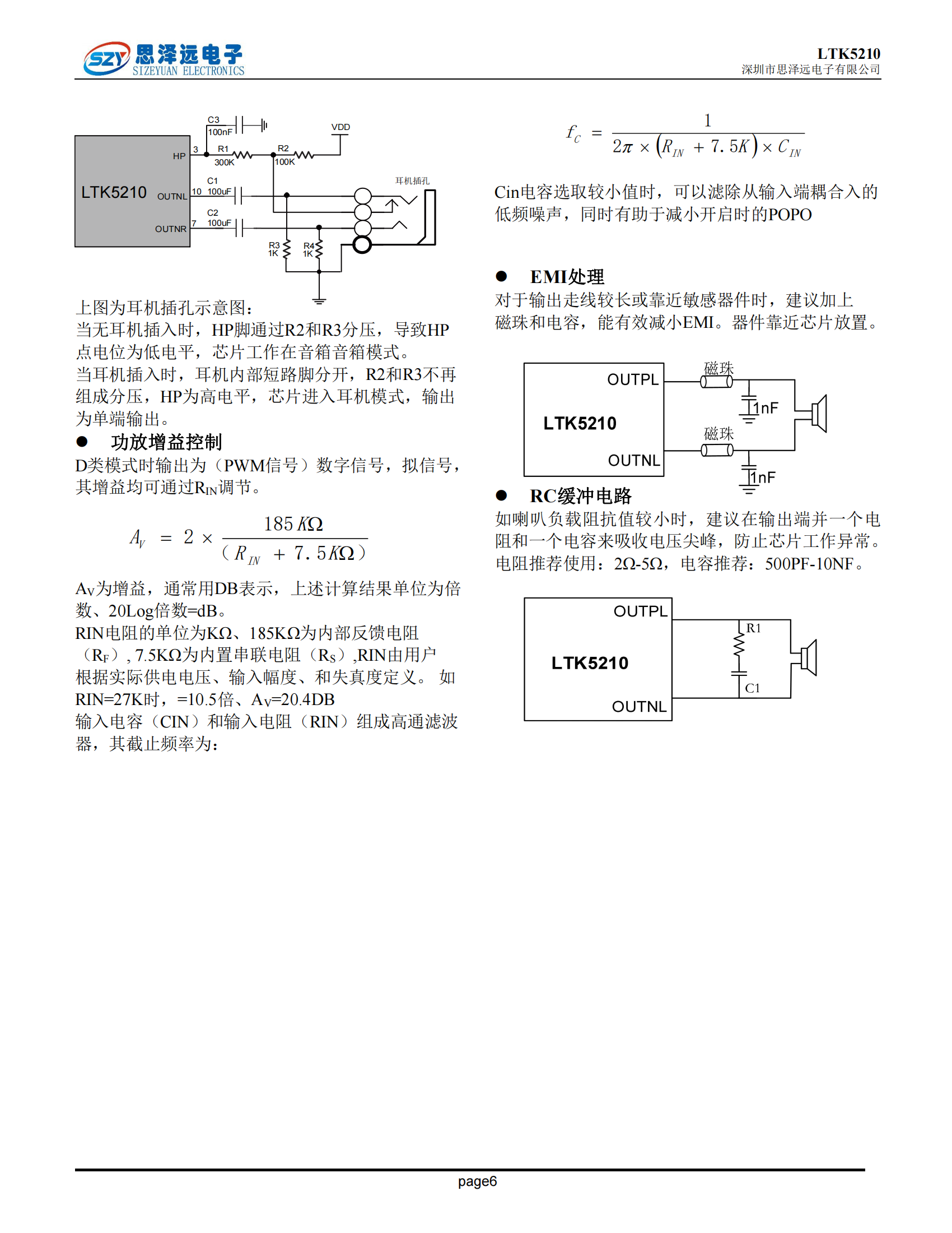 LTK5210宽电压2.8-7V_自带耳机功能双声道立体声脉冲控制F类_2X7.8W_音频功率放大器ESOP-10 2023-12-06_05.png