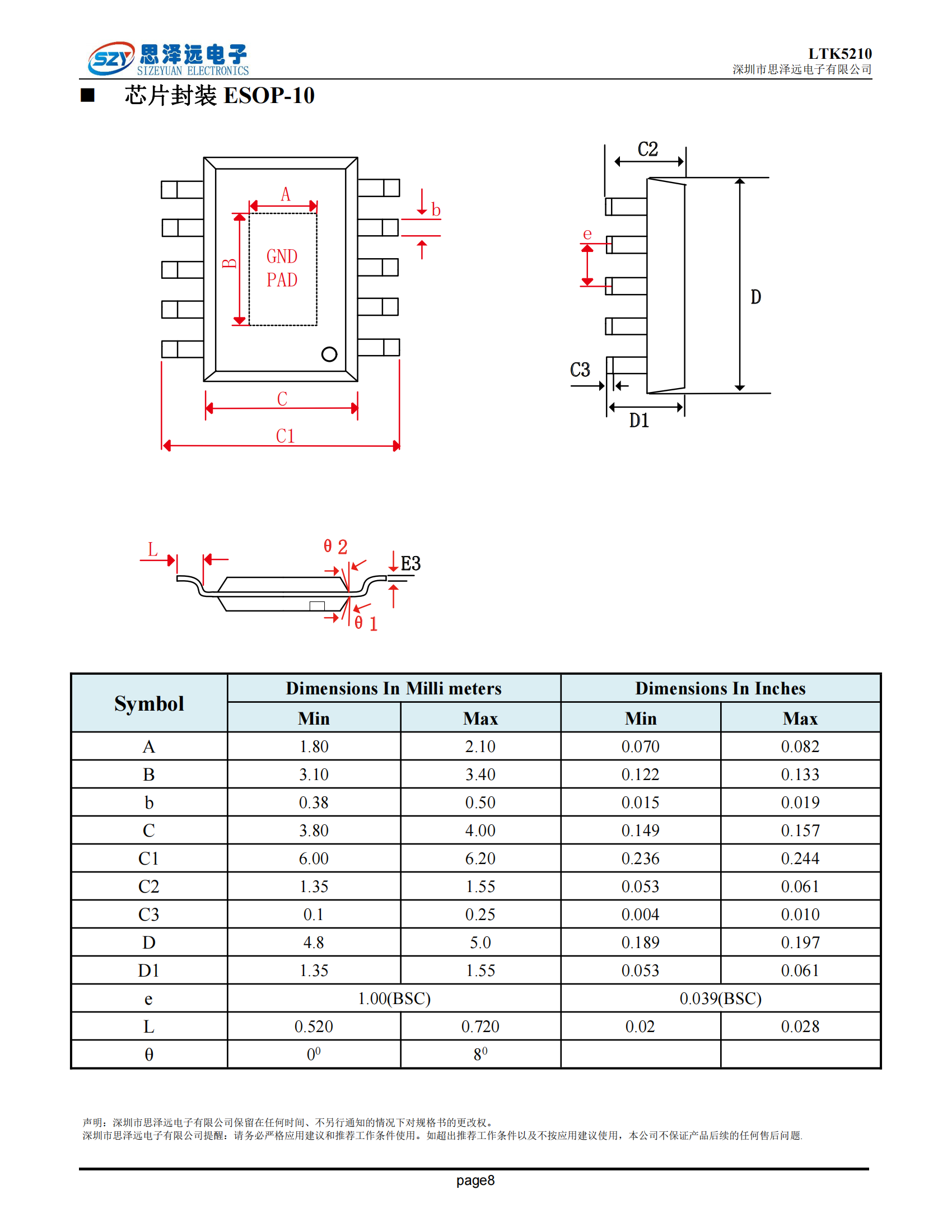 LTK5210宽电压2.8-7V_自带耳机功能双声道立体声脉冲控制F类_2X7.8W_音频功率放大器ESOP-10 2023-12-06_07.png